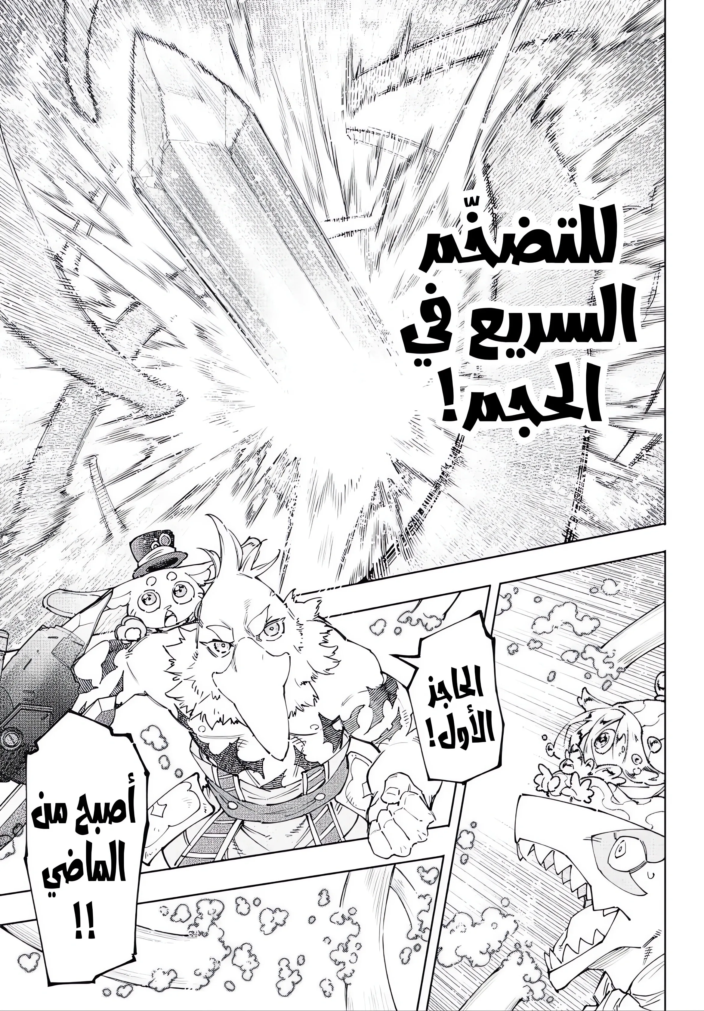 Read Shangri-La Frontier ~ Kusoge Hunter, Kamige ni Idoman to su AR Manga Online