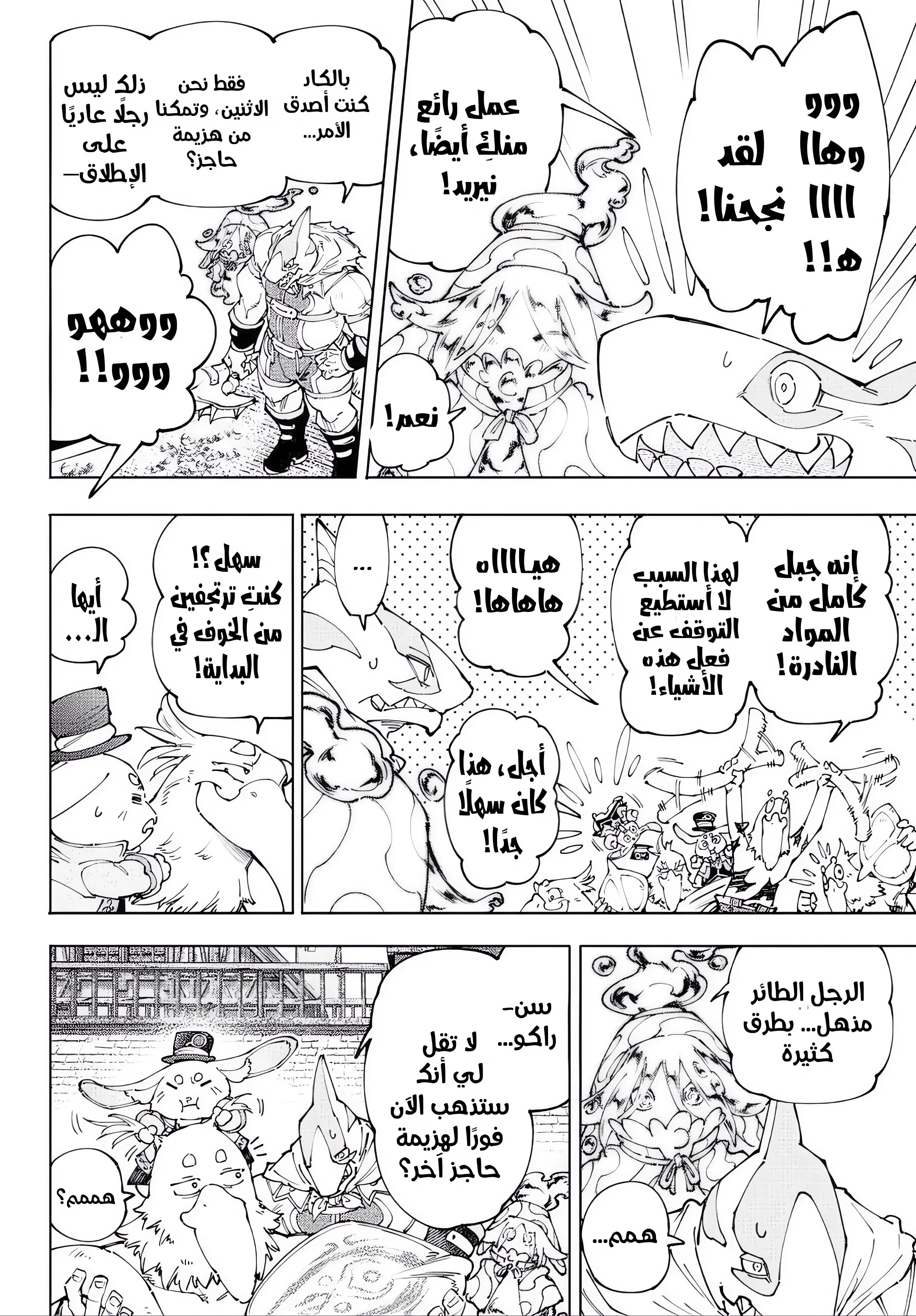 Read Shangri-La Frontier ~ Kusoge Hunter, Kamige ni Idoman to su AR Manga Online