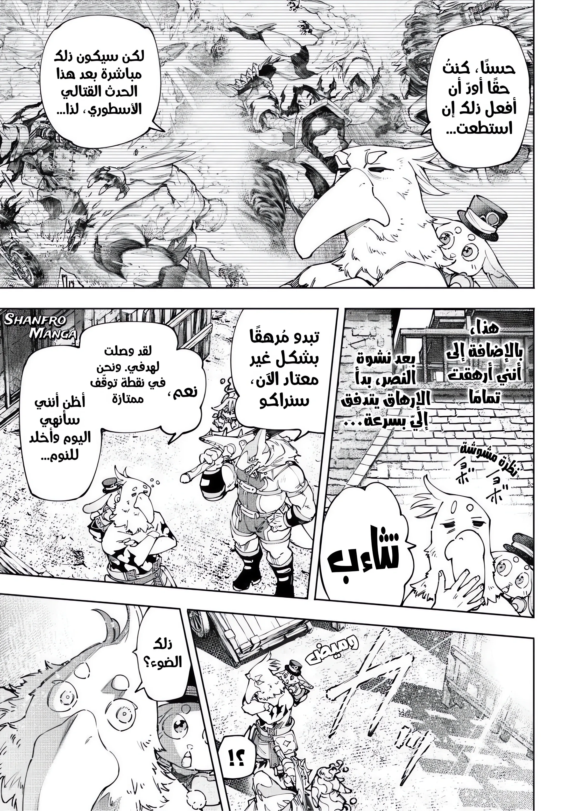 Read Shangri-La Frontier ~ Kusoge Hunter, Kamige ni Idoman to su AR Manga Online