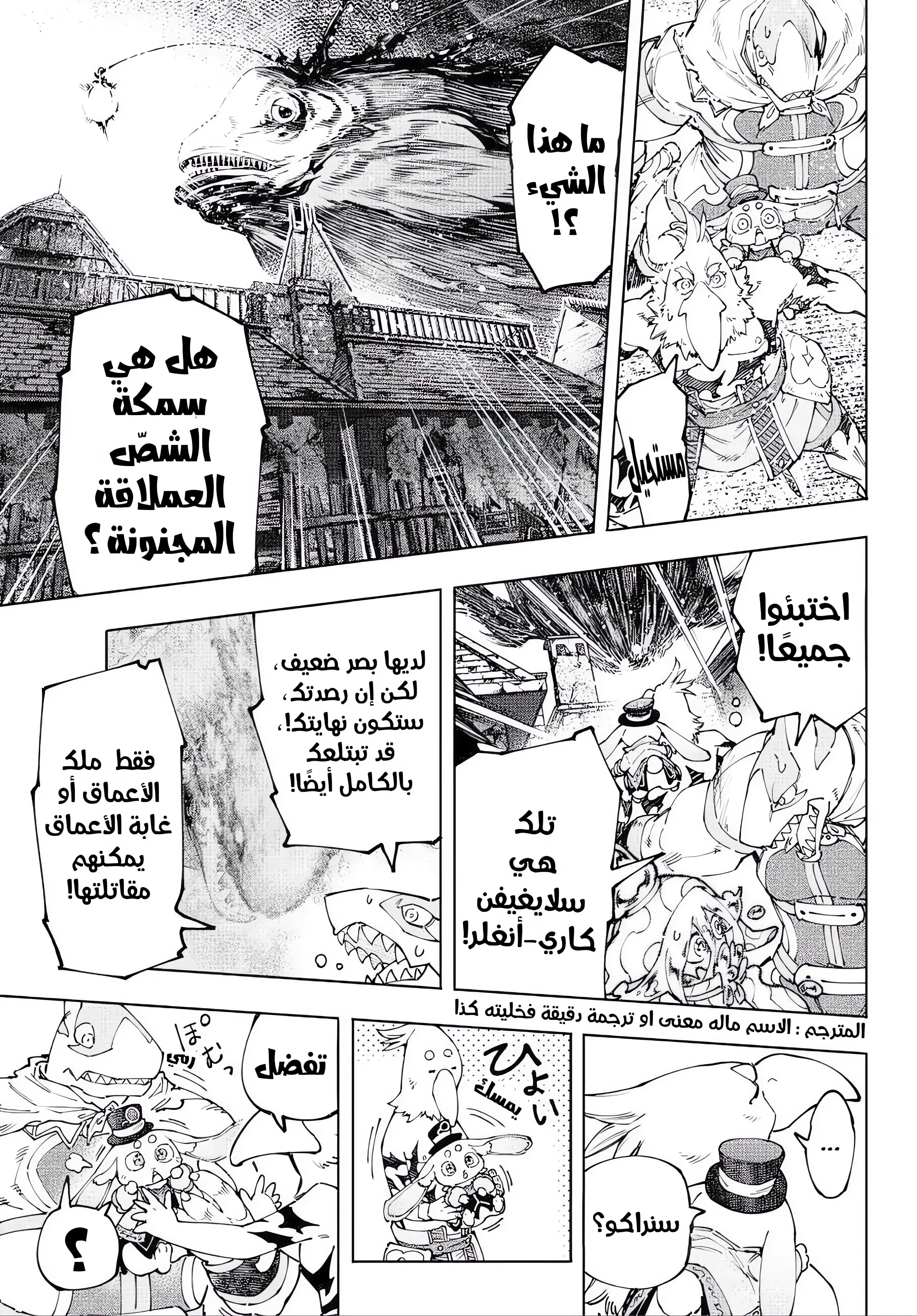 Read Shangri-La Frontier ~ Kusoge Hunter, Kamige ni Idoman to su AR Manga Online