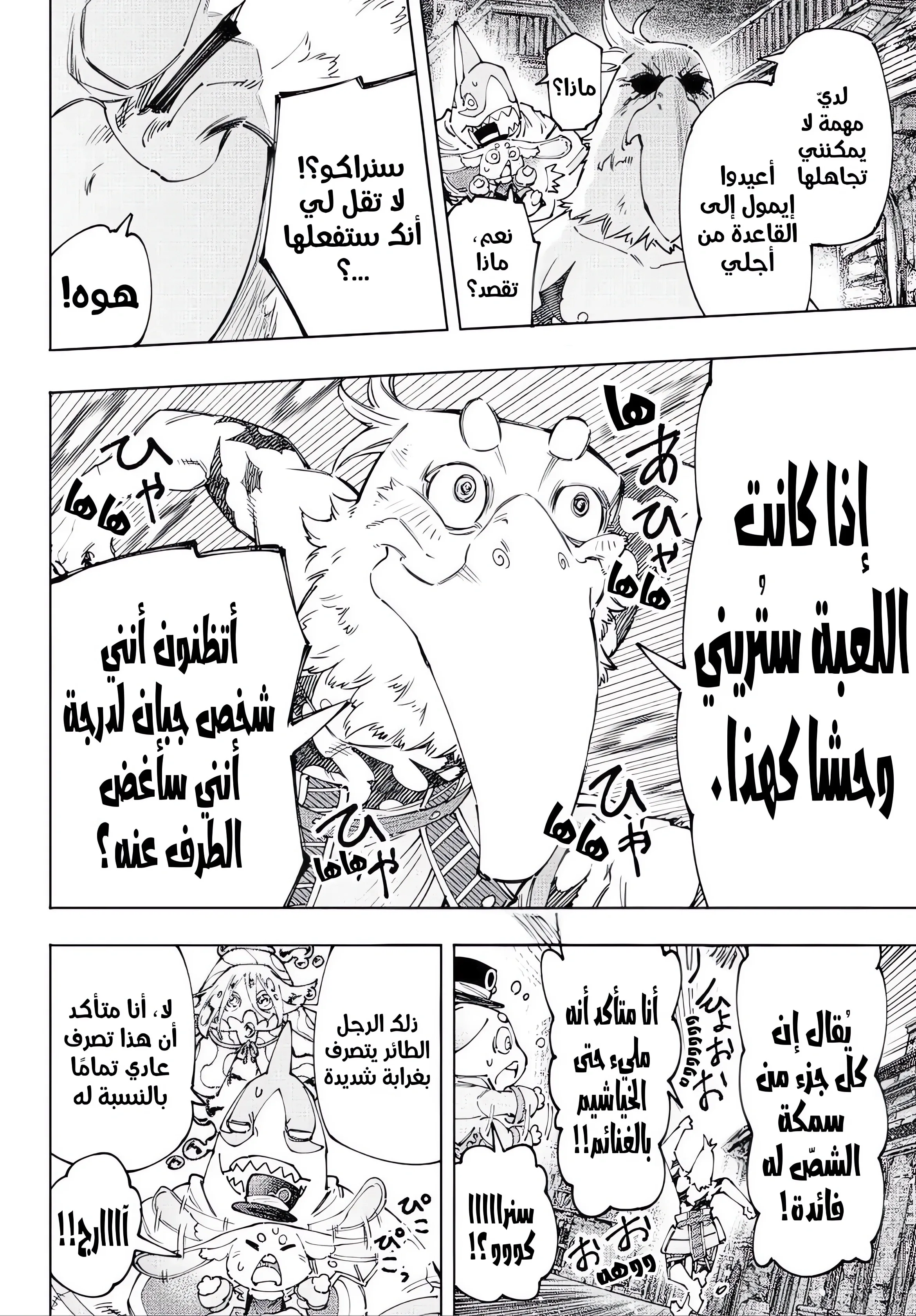 Read Shangri-La Frontier ~ Kusoge Hunter, Kamige ni Idoman to su AR Manga Online