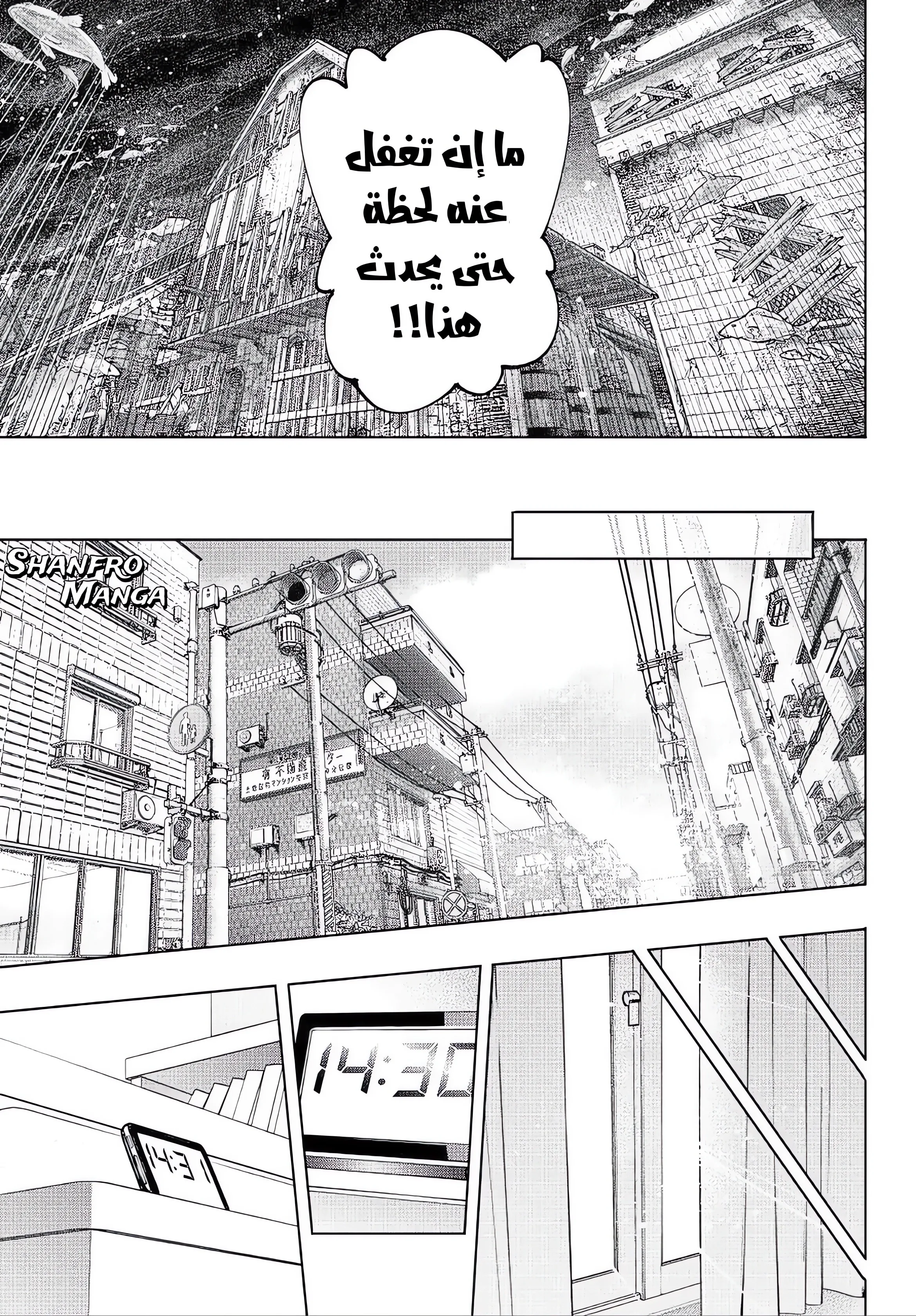 Read Shangri-La Frontier ~ Kusoge Hunter, Kamige ni Idoman to su AR Manga Online