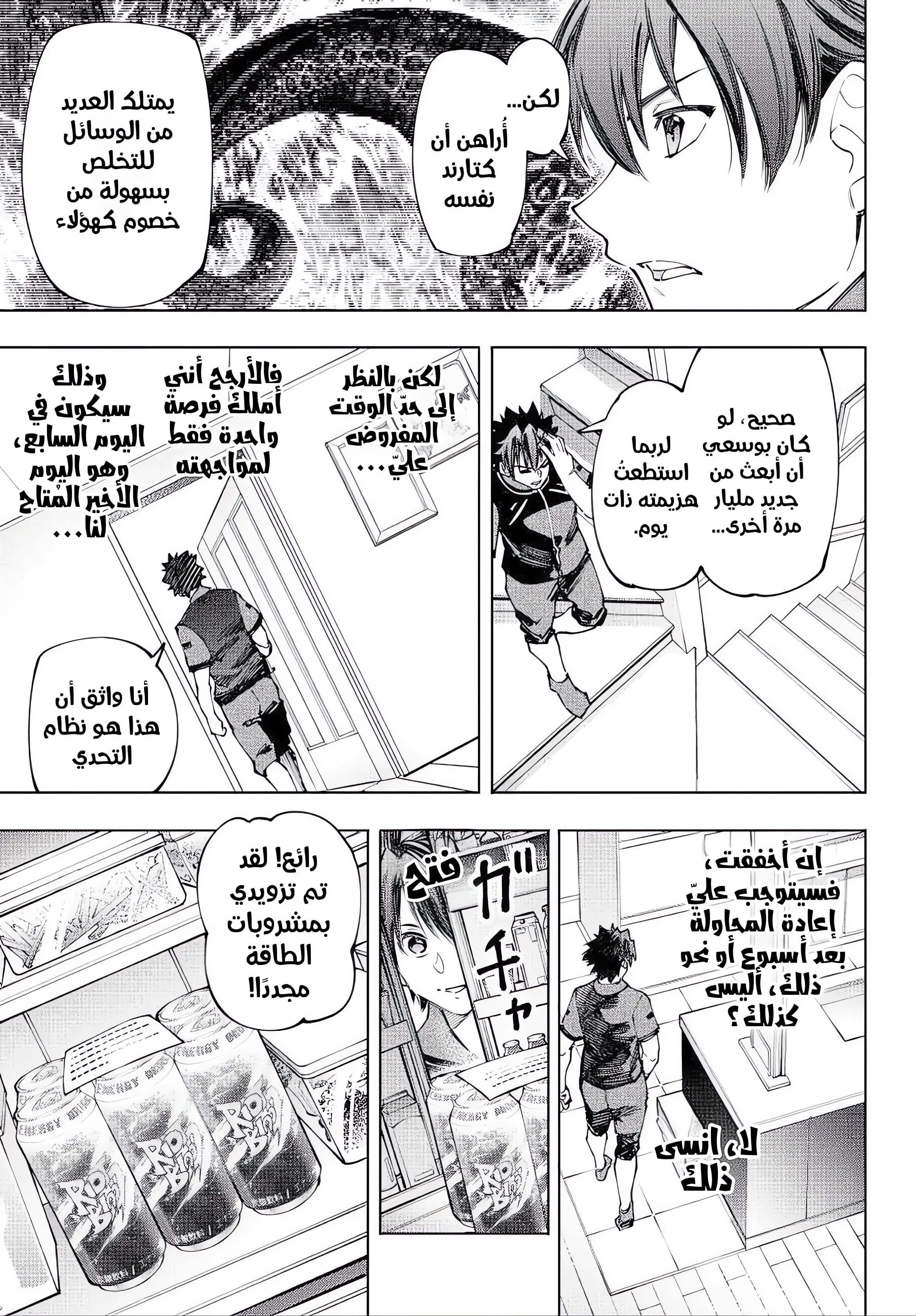Read Shangri-La Frontier ~ Kusoge Hunter, Kamige ni Idoman to su AR Manga Online