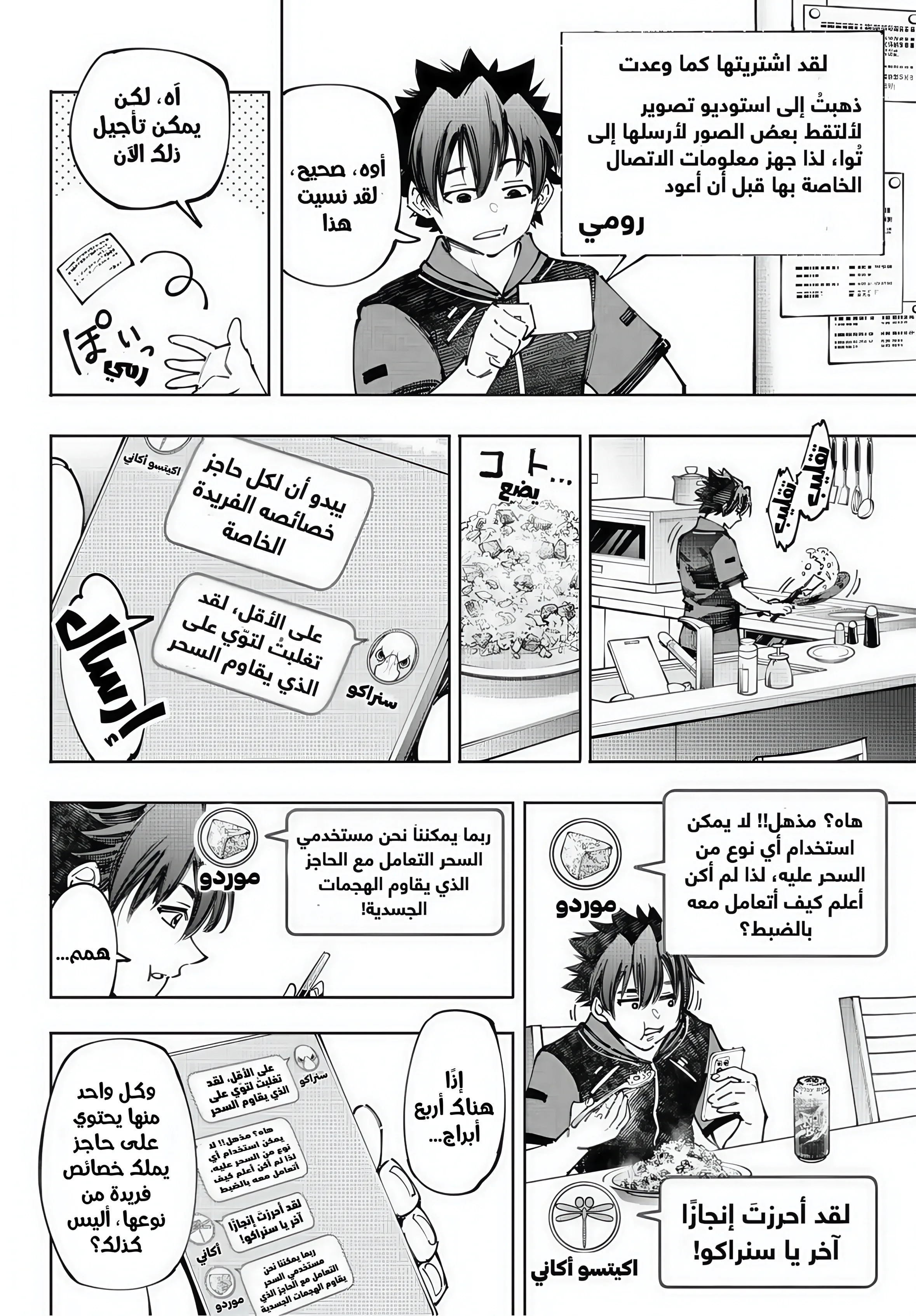 Read Shangri-La Frontier ~ Kusoge Hunter, Kamige ni Idoman to su AR Manga Online