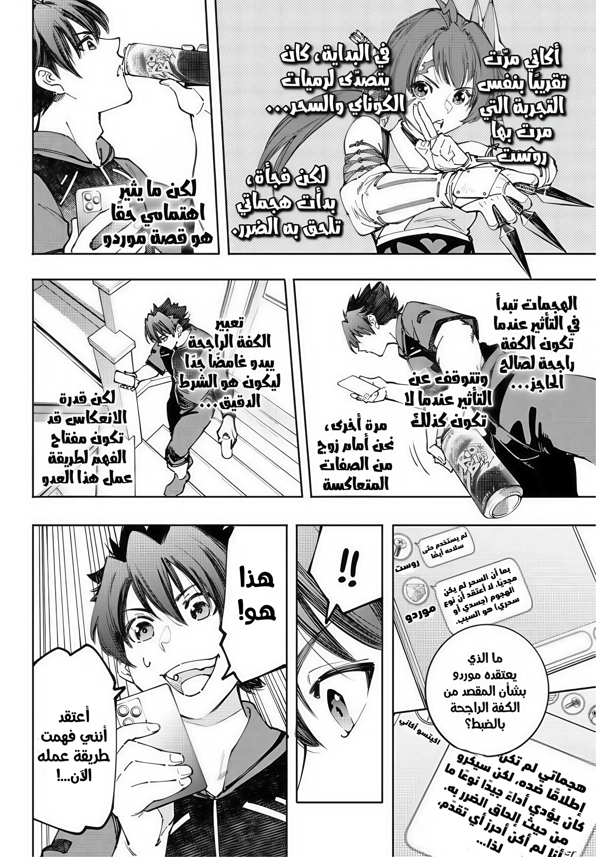 Read Shangri-La Frontier ~ Kusoge Hunter, Kamige ni Idoman to su AR Manga Online