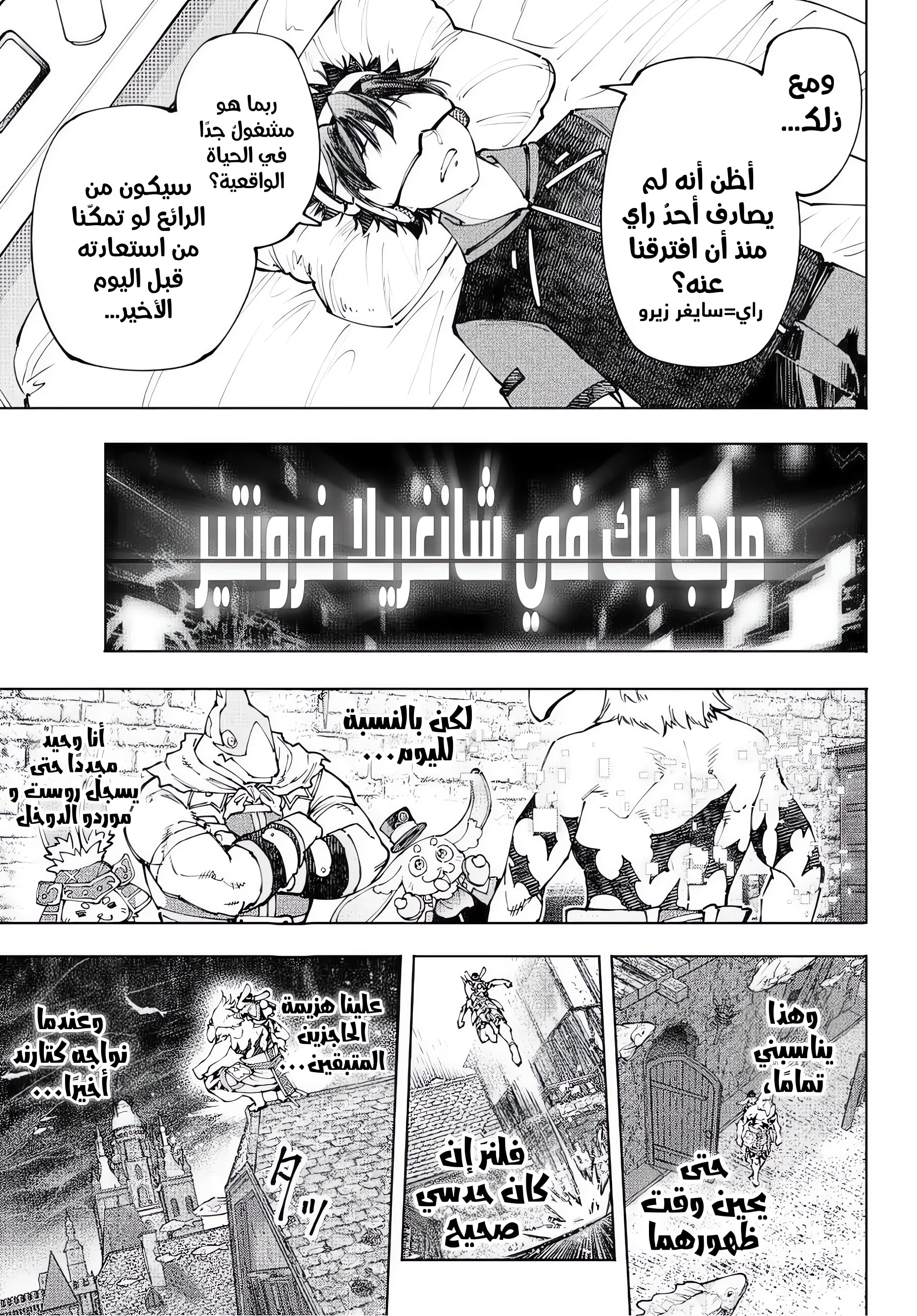 Read Shangri-La Frontier ~ Kusoge Hunter, Kamige ni Idoman to su AR Manga Online