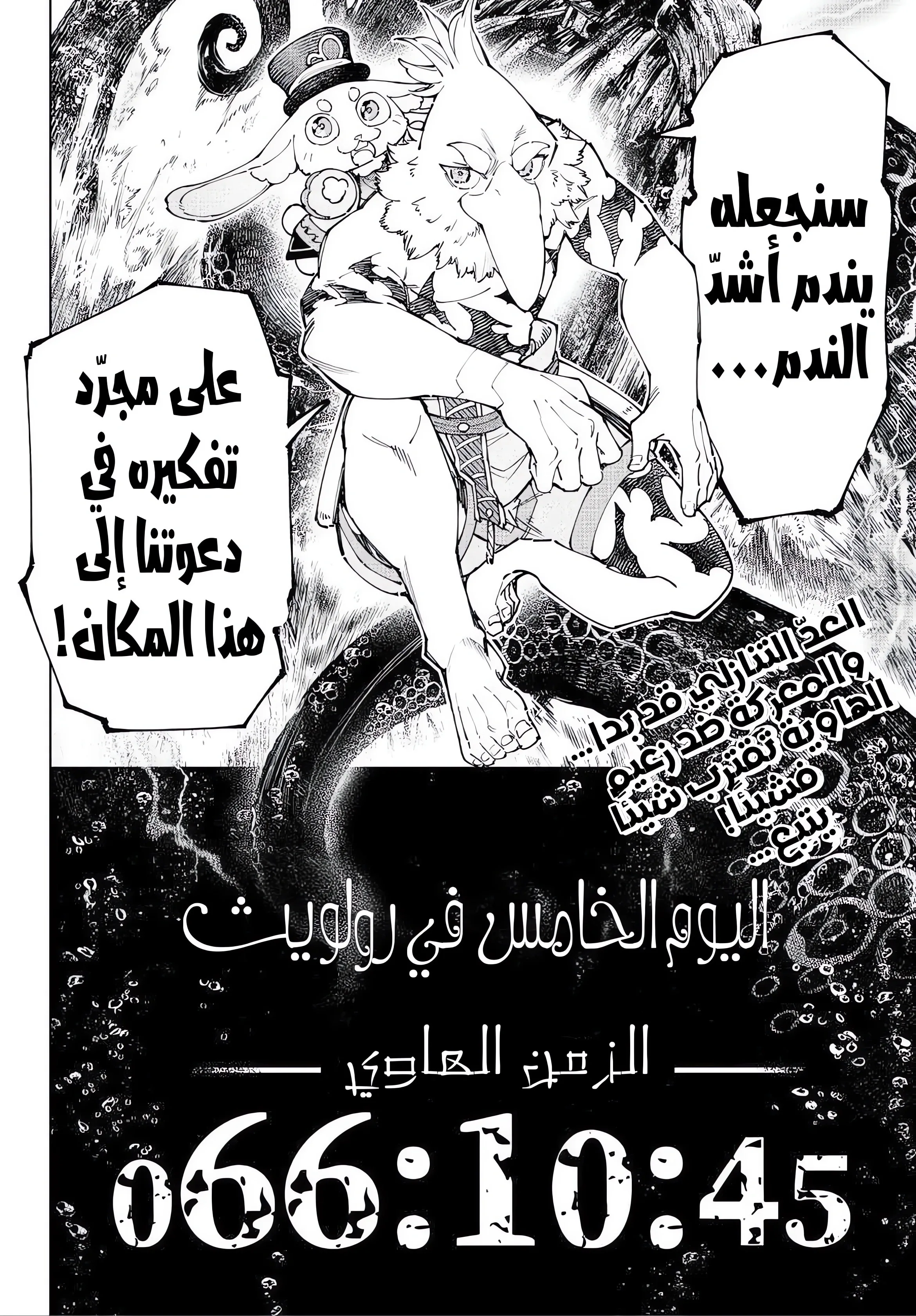 Read Shangri-La Frontier ~ Kusoge Hunter, Kamige ni Idoman to su AR Manga Online