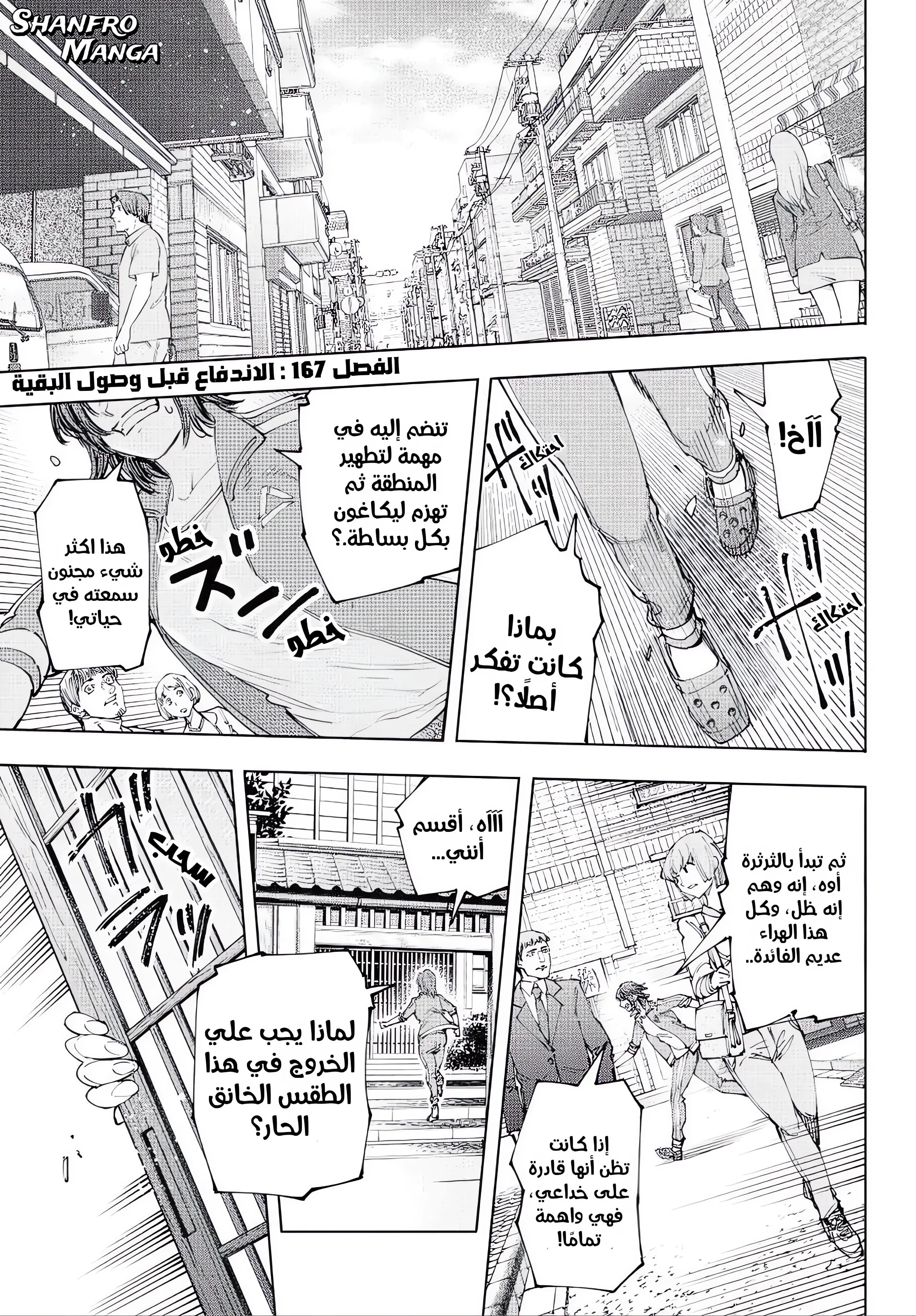 Read Shangri-La Frontier ~ Kusoge Hunter, Kamige ni Idoman to su AR Manga Online