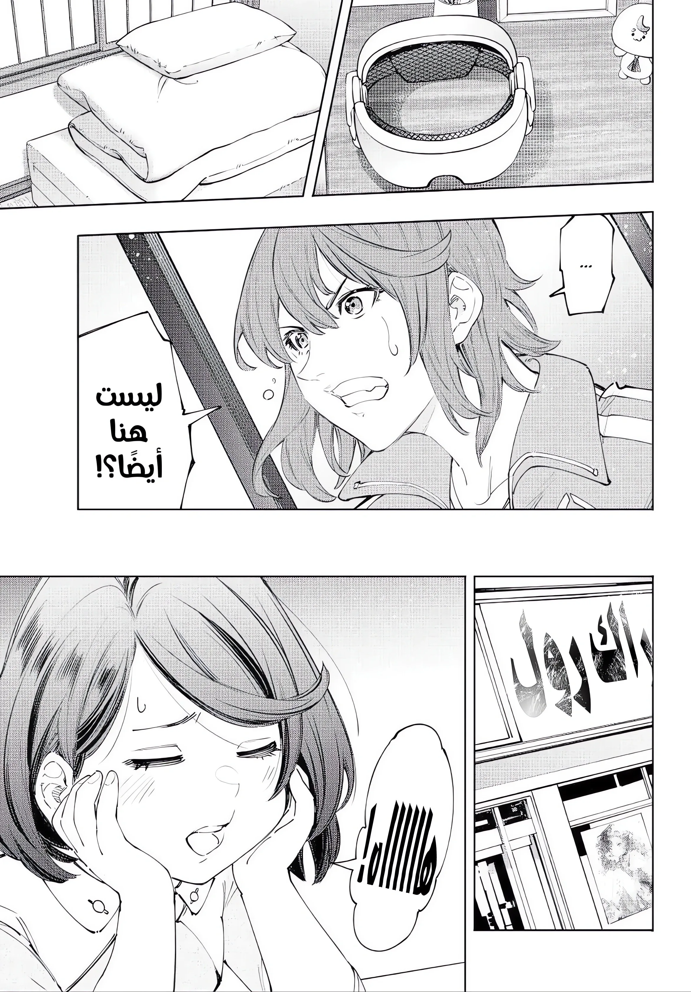 Read Shangri-La Frontier ~ Kusoge Hunter, Kamige ni Idoman to su AR Manga Online