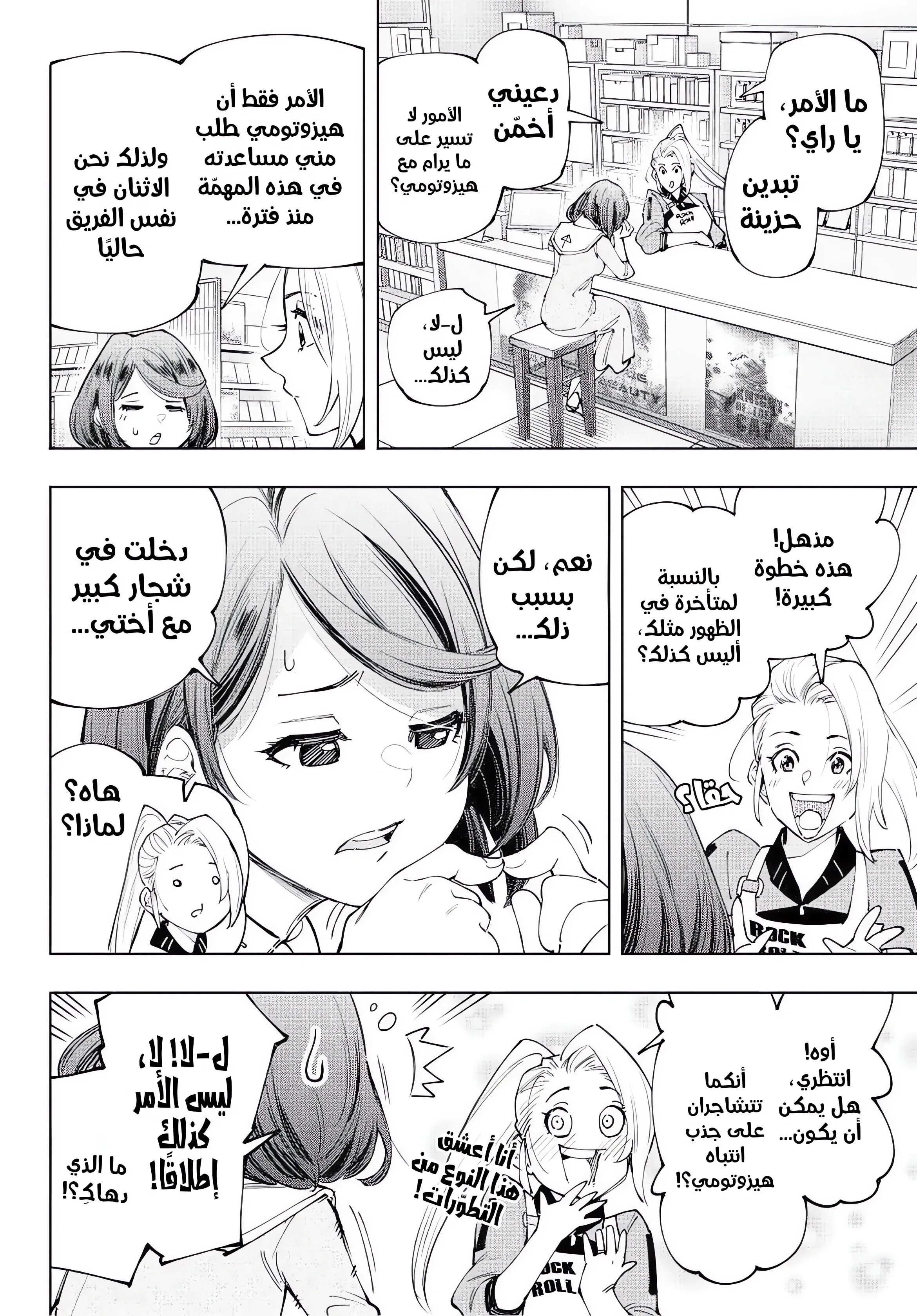 Read Shangri-La Frontier ~ Kusoge Hunter, Kamige ni Idoman to su AR Manga Online