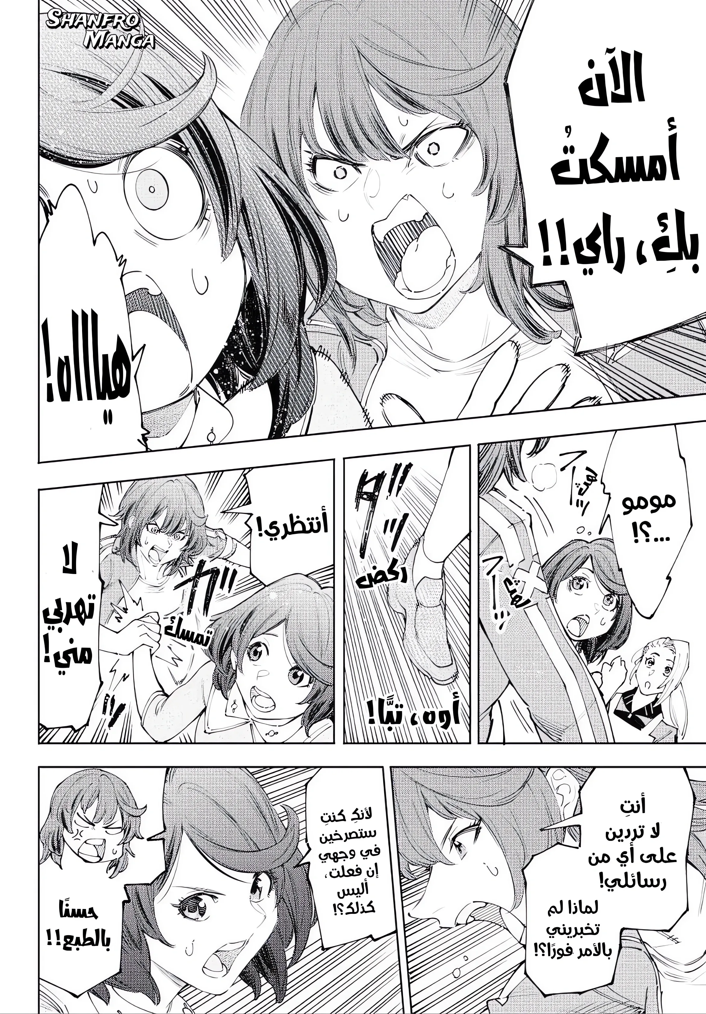 Read Shangri-La Frontier ~ Kusoge Hunter, Kamige ni Idoman to su AR Manga Online