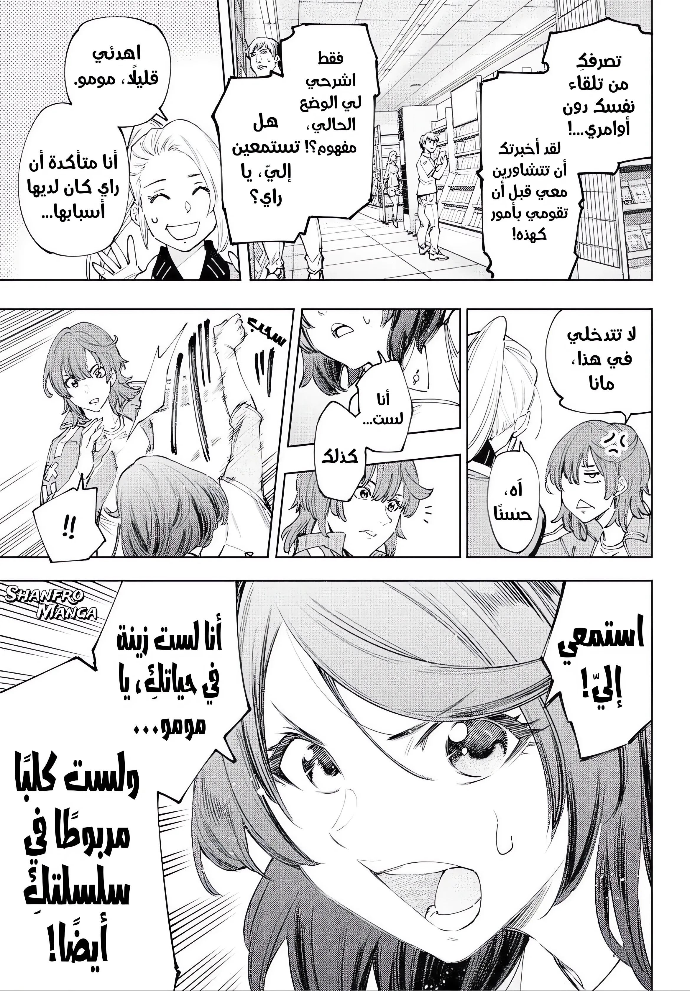 Read Shangri-La Frontier ~ Kusoge Hunter, Kamige ni Idoman to su AR Manga Online