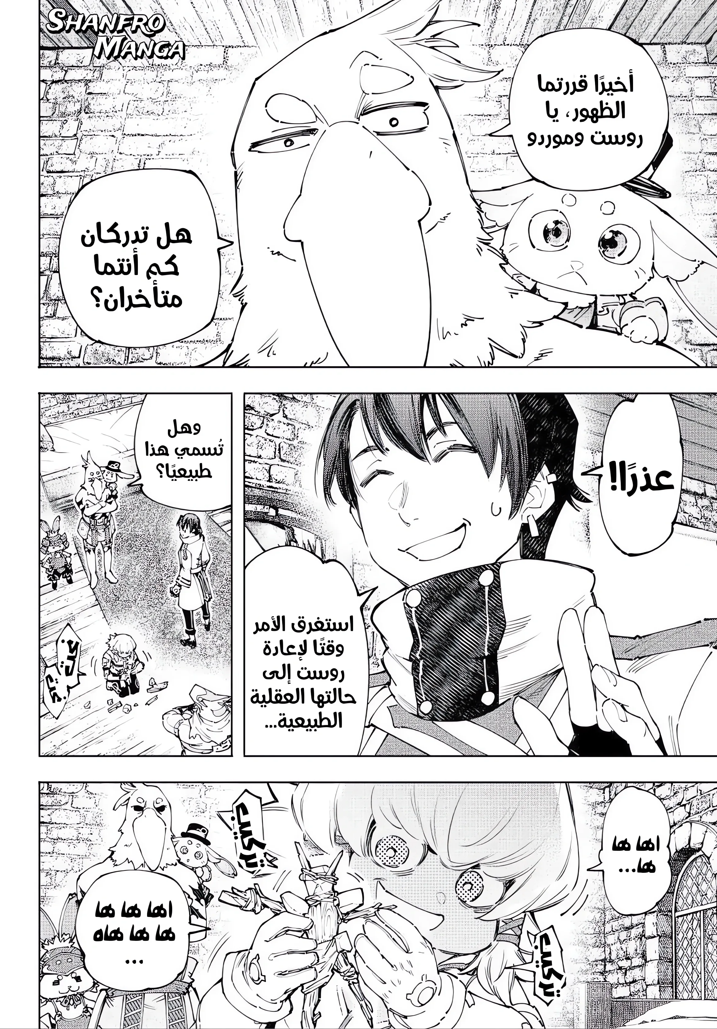 Read Shangri-La Frontier ~ Kusoge Hunter, Kamige ni Idoman to su AR Manga Online