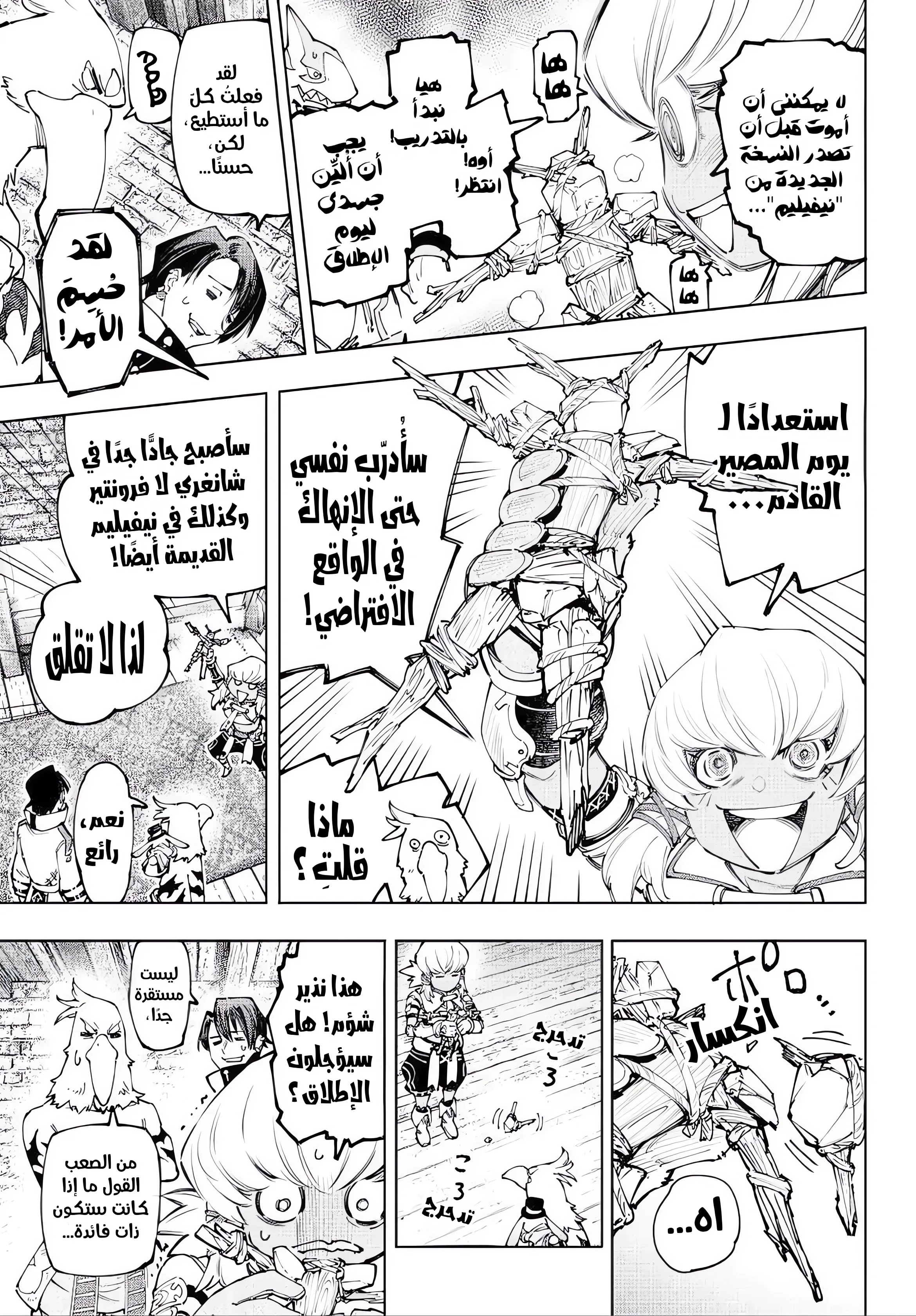 Read Shangri-La Frontier ~ Kusoge Hunter, Kamige ni Idoman to su AR Manga Online