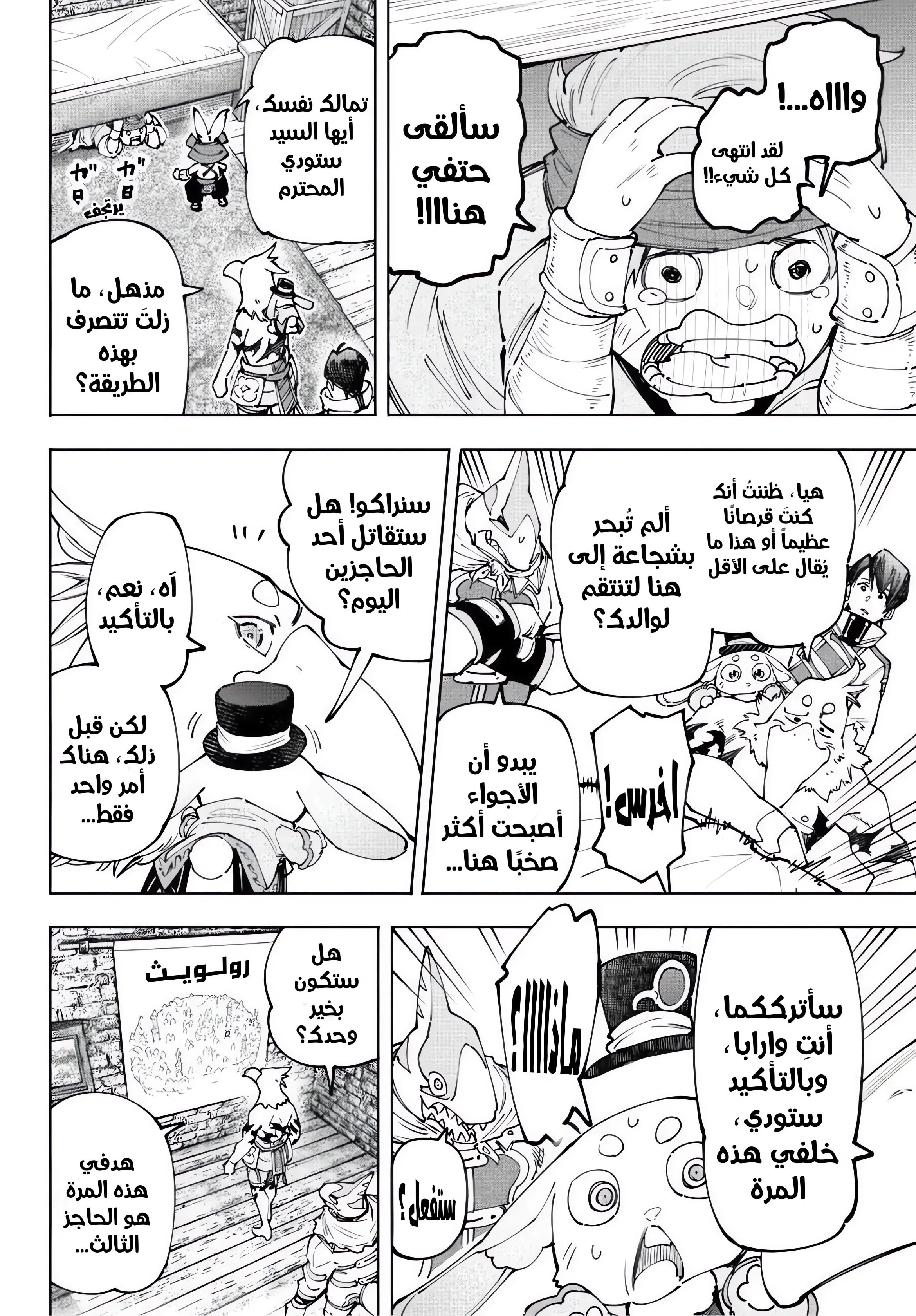 Read Shangri-La Frontier ~ Kusoge Hunter, Kamige ni Idoman to su AR Manga Online