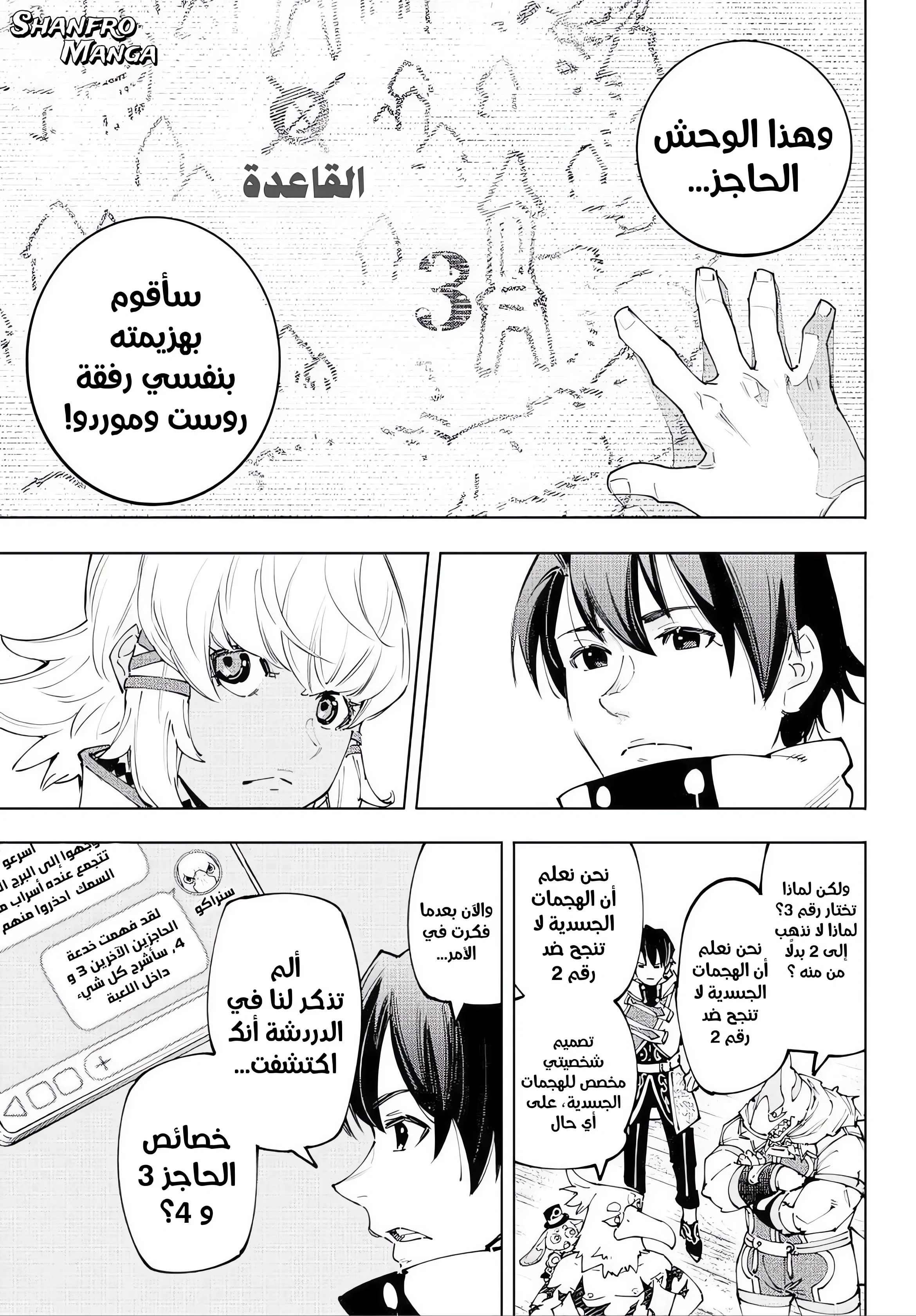 Read Shangri-La Frontier ~ Kusoge Hunter, Kamige ni Idoman to su AR Manga Online