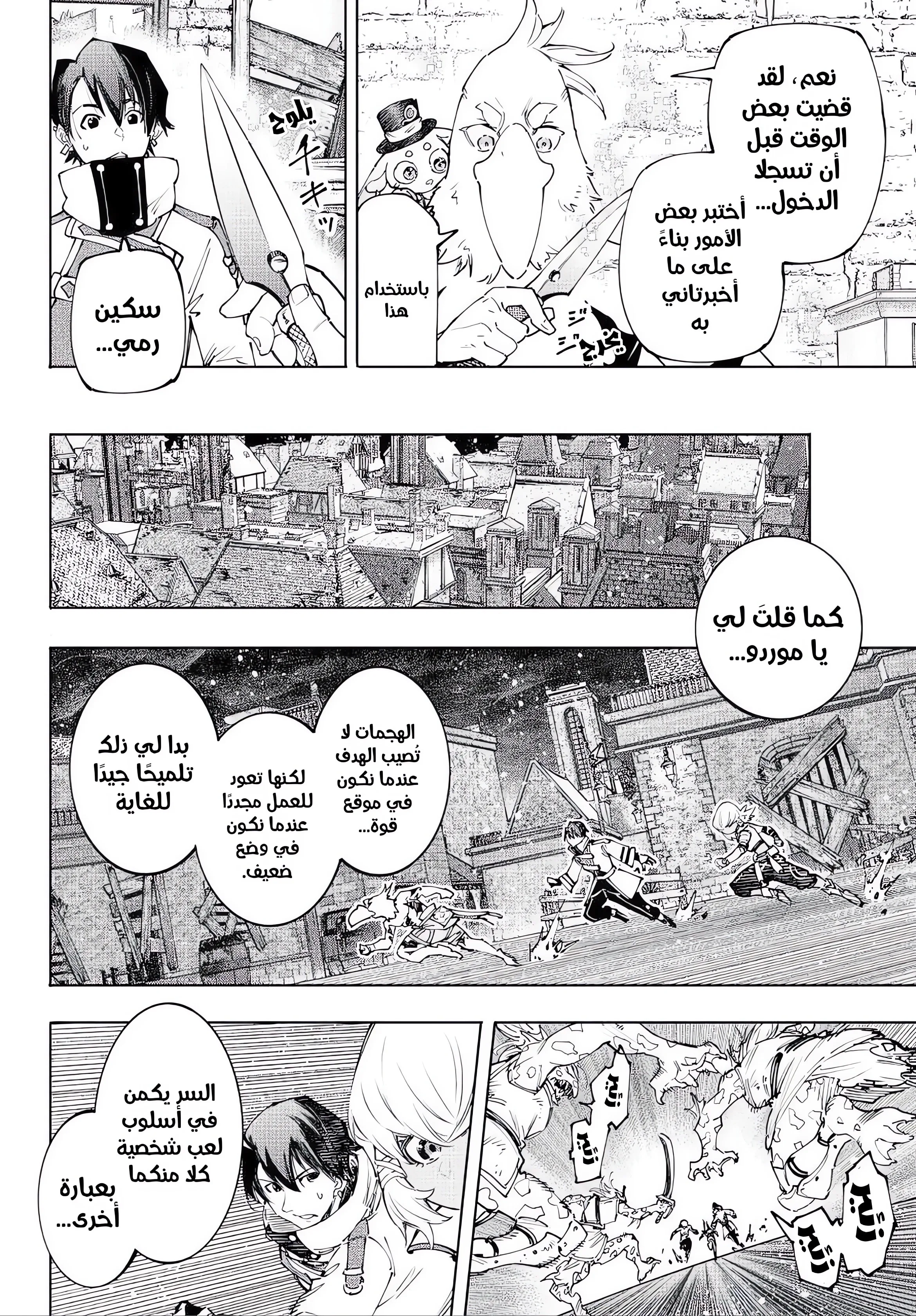 Read Shangri-La Frontier ~ Kusoge Hunter, Kamige ni Idoman to su AR Manga Online
