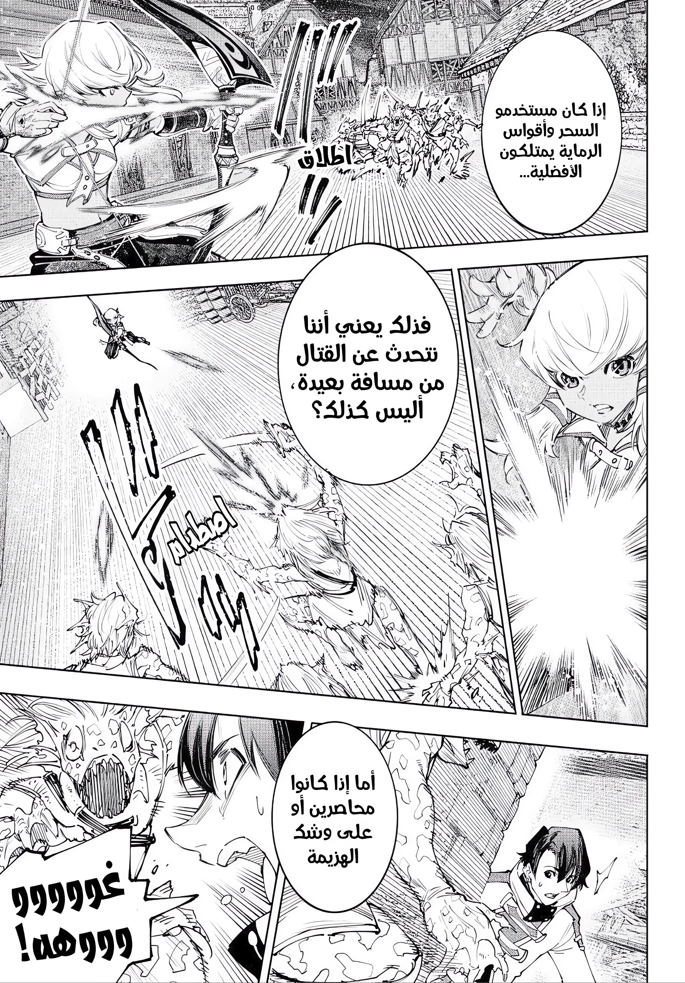 Read Shangri-La Frontier ~ Kusoge Hunter, Kamige ni Idoman to su AR Manga Online