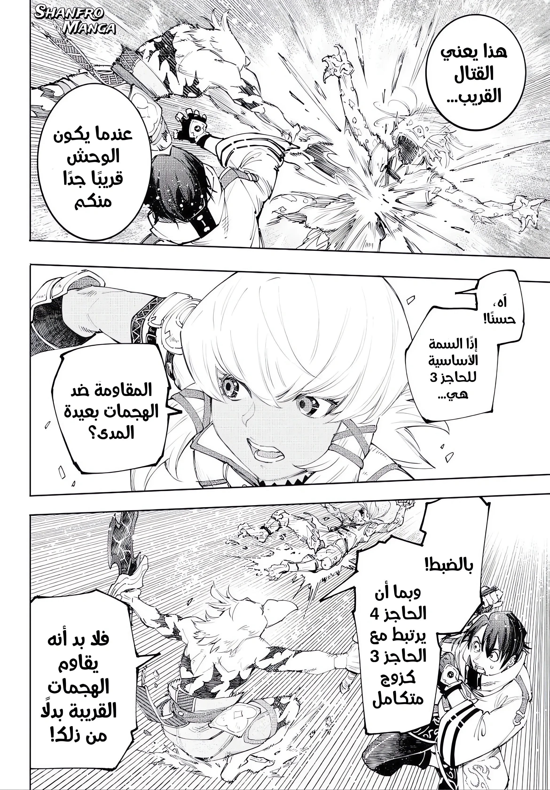 Read Shangri-La Frontier ~ Kusoge Hunter, Kamige ni Idoman to su AR Manga Online