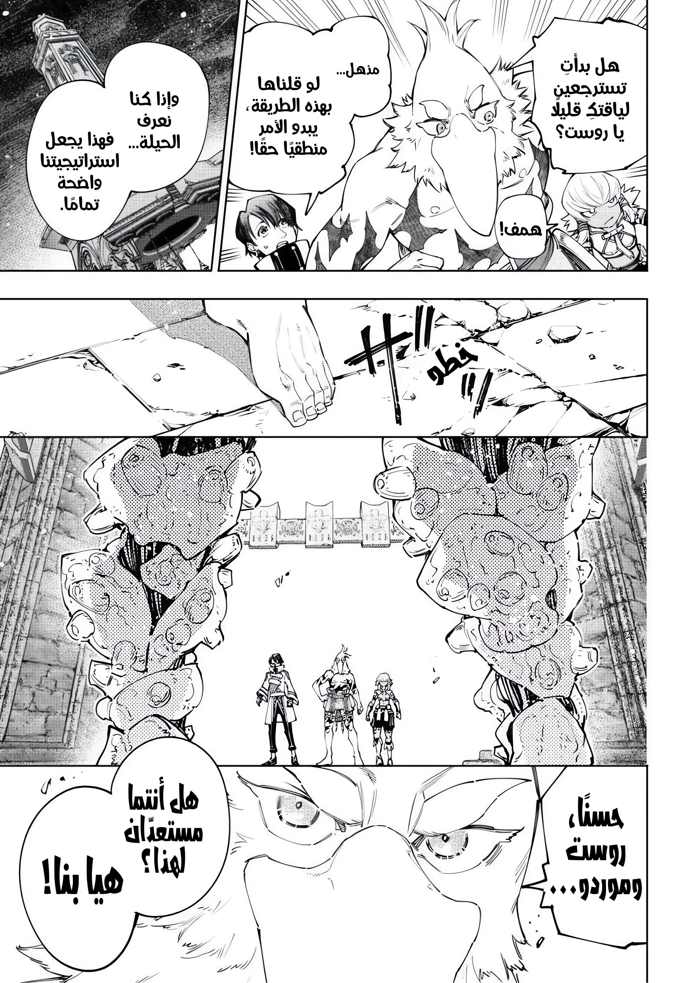 Read Shangri-La Frontier ~ Kusoge Hunter, Kamige ni Idoman to su AR Manga Online