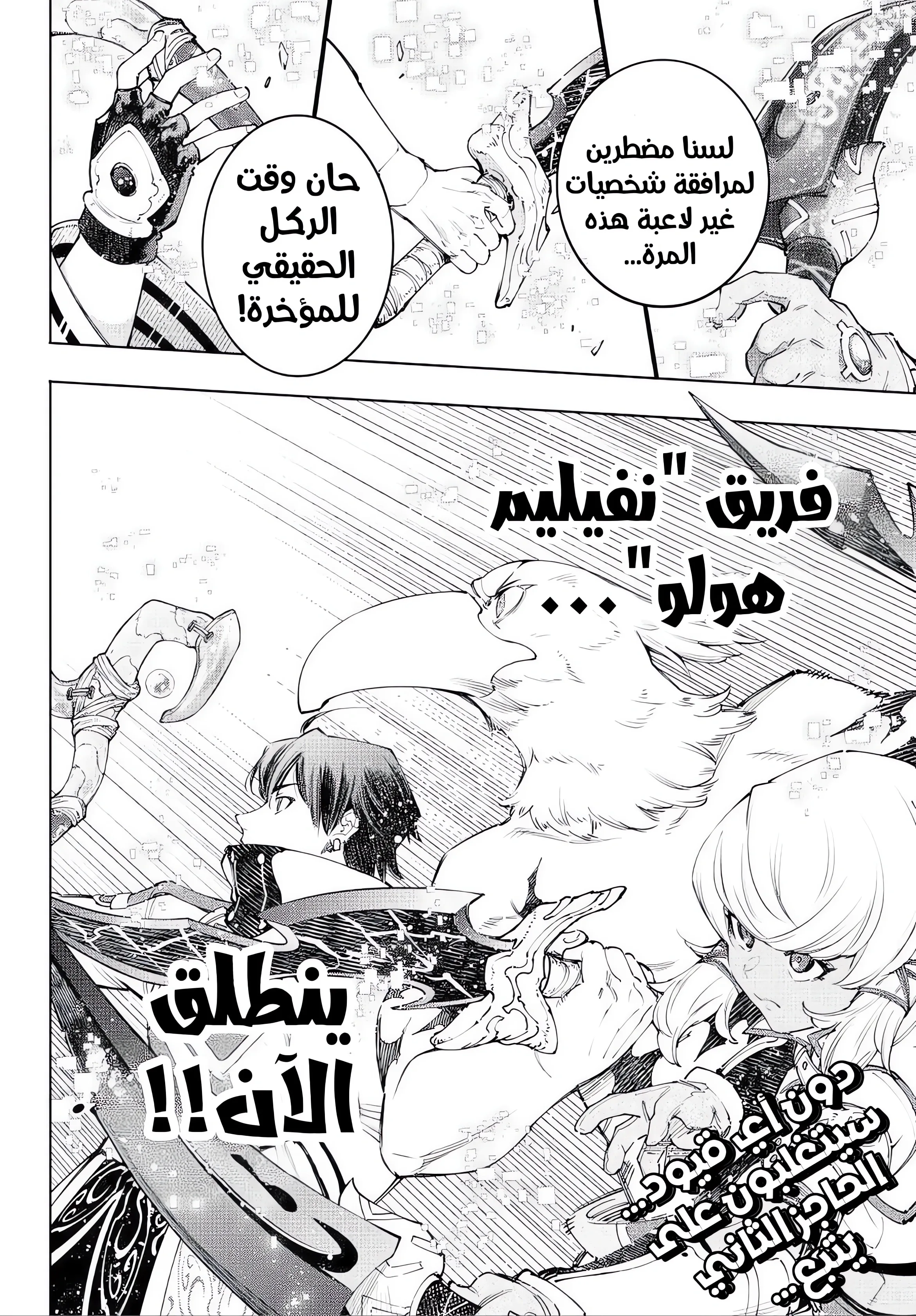 Read Shangri-La Frontier ~ Kusoge Hunter, Kamige ni Idoman to su AR Manga Online