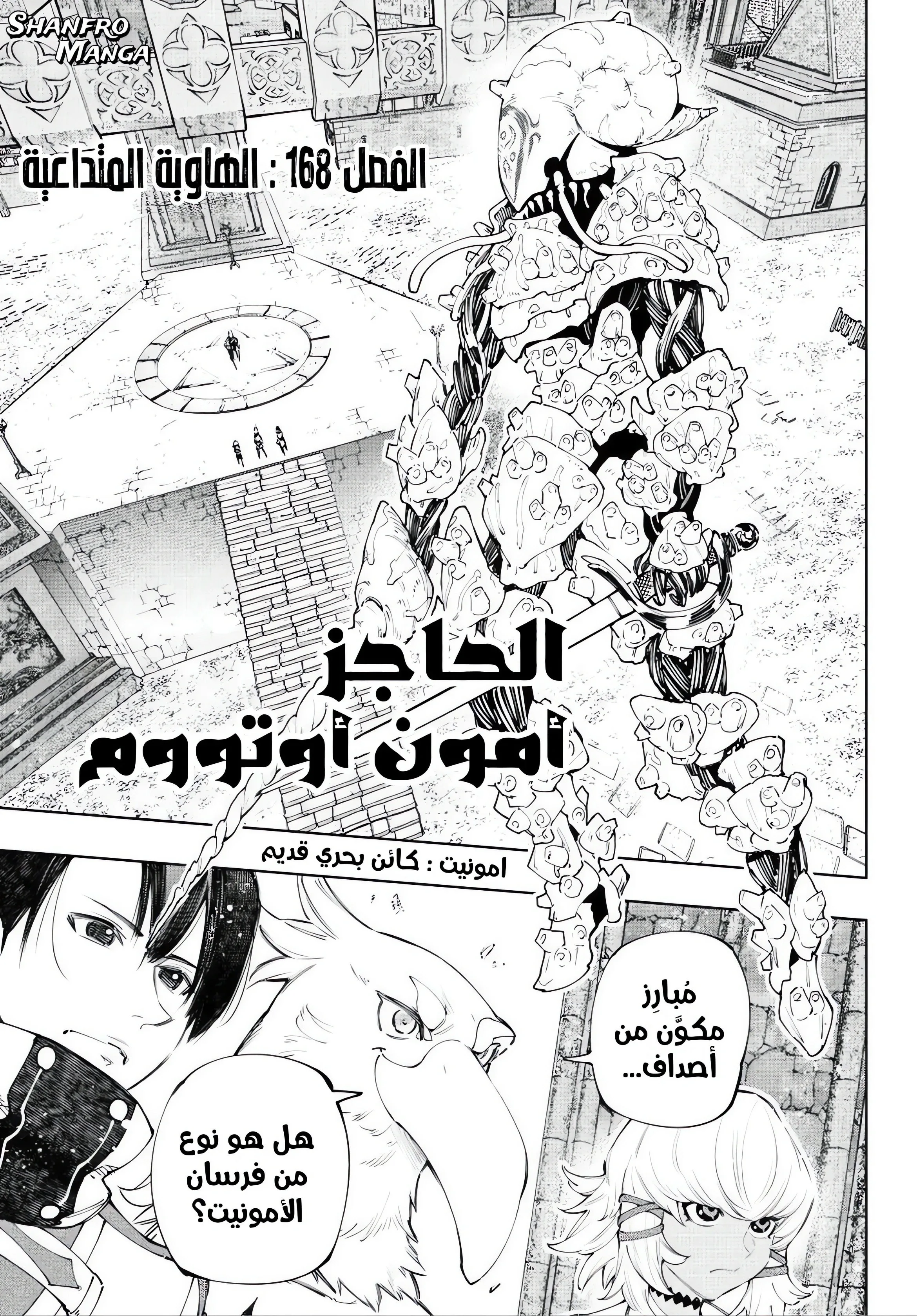 Read Shangri-La Frontier ~ Kusoge Hunter, Kamige ni Idoman to su AR Manga Online