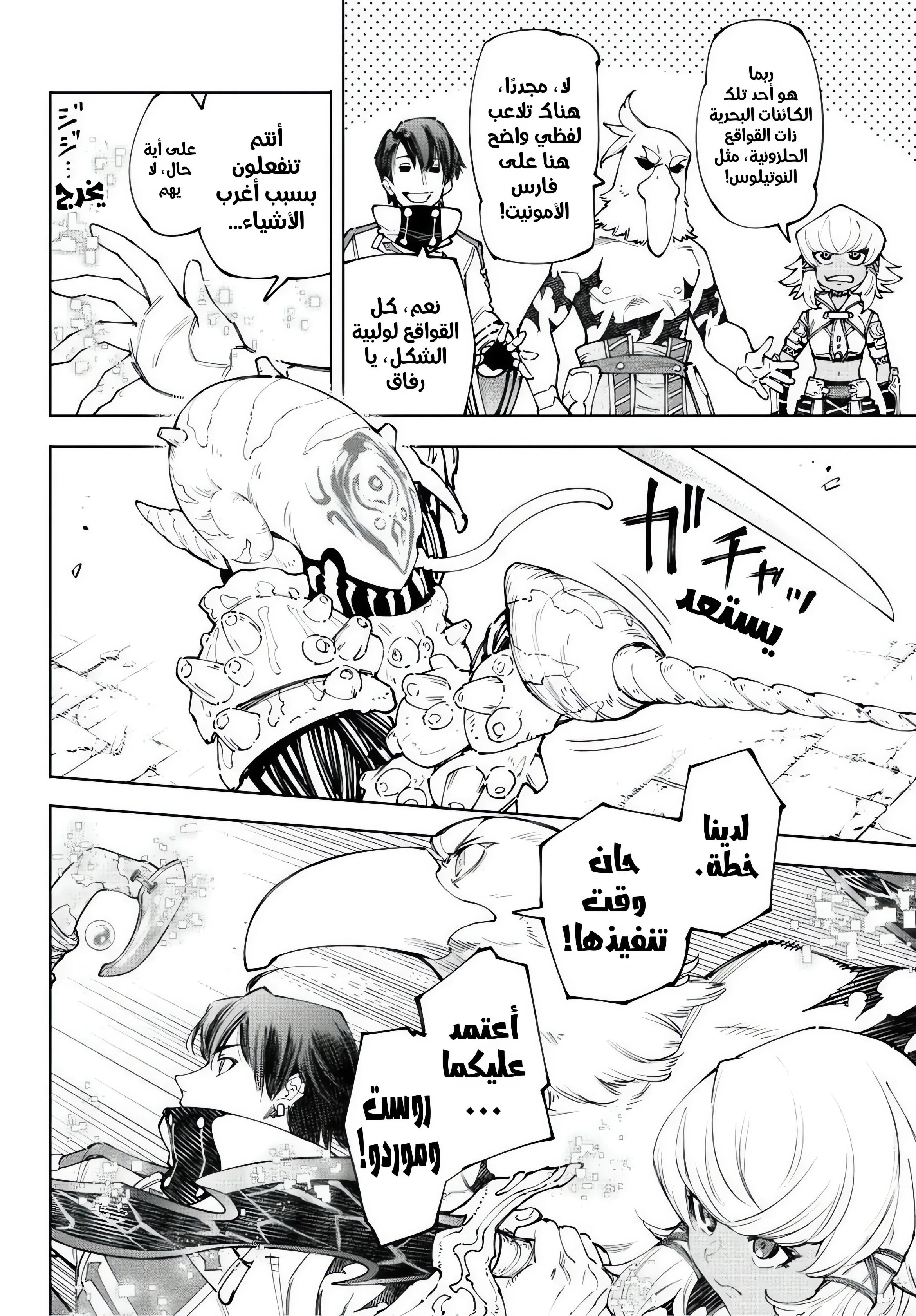 Read Shangri-La Frontier ~ Kusoge Hunter, Kamige ni Idoman to su AR Manga Online