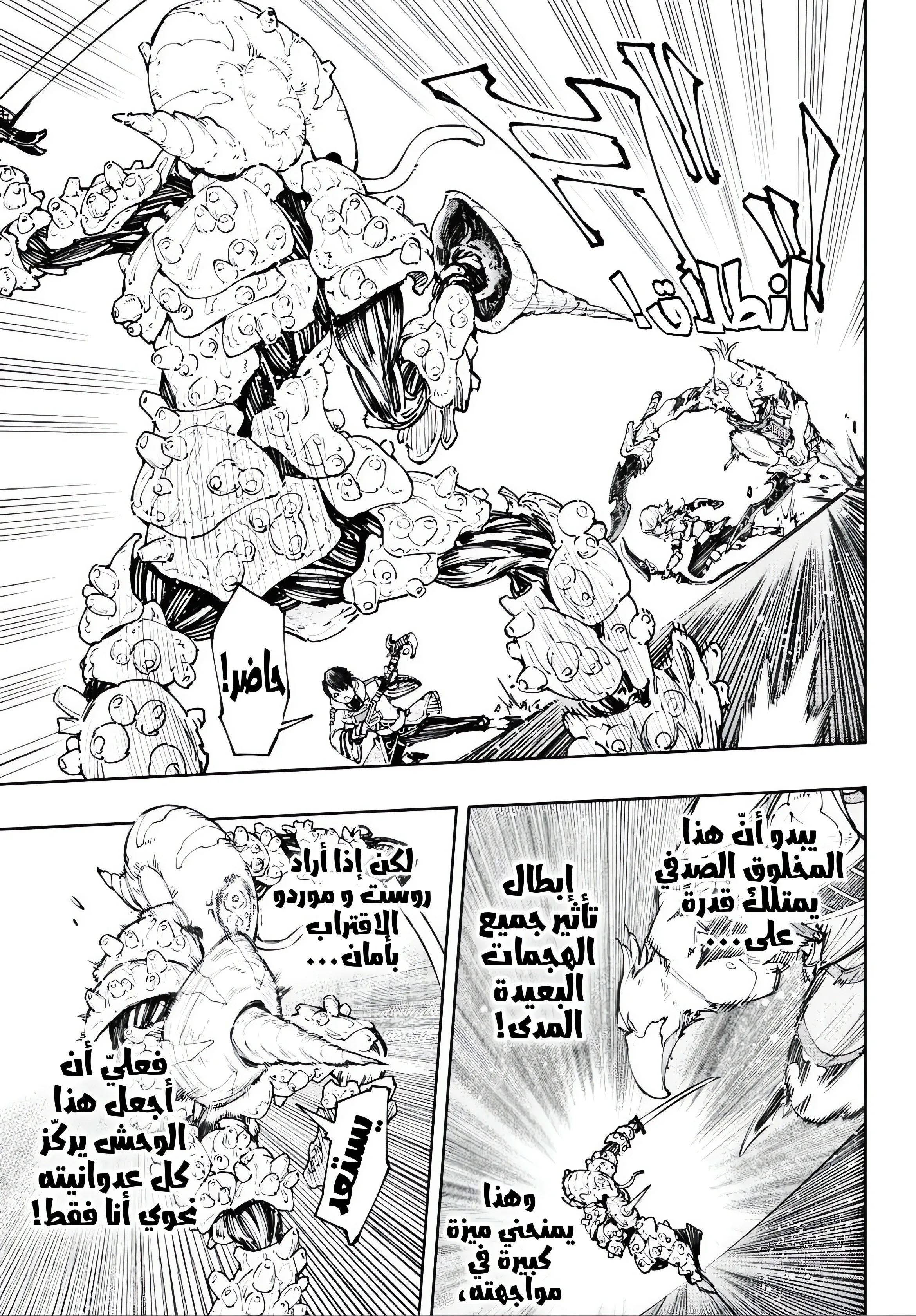 Read Shangri-La Frontier ~ Kusoge Hunter, Kamige ni Idoman to su AR Manga Online