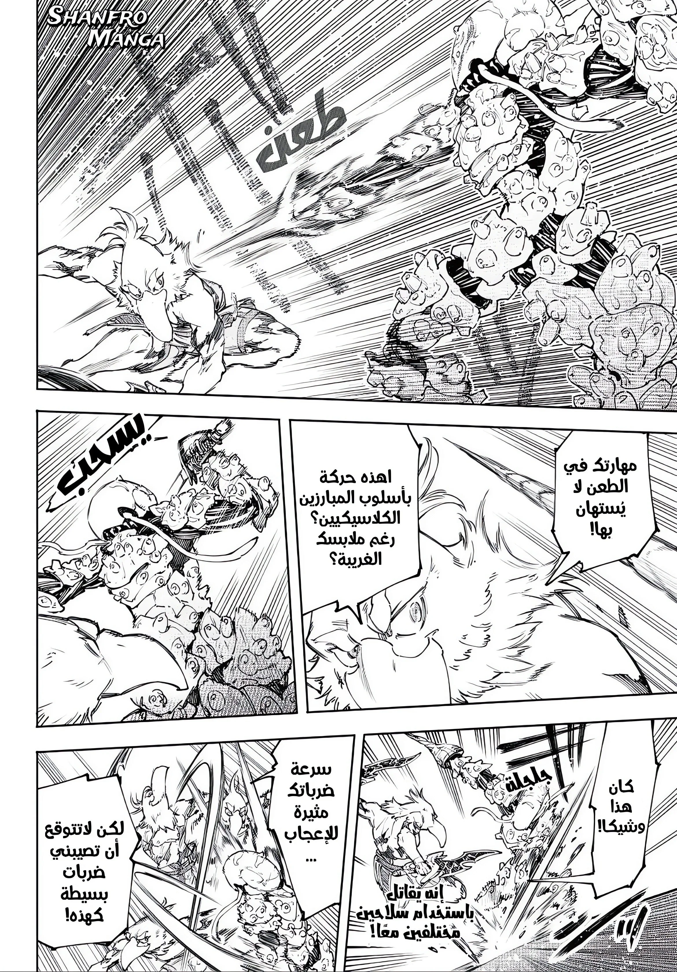 Read Shangri-La Frontier ~ Kusoge Hunter, Kamige ni Idoman to su AR Manga Online