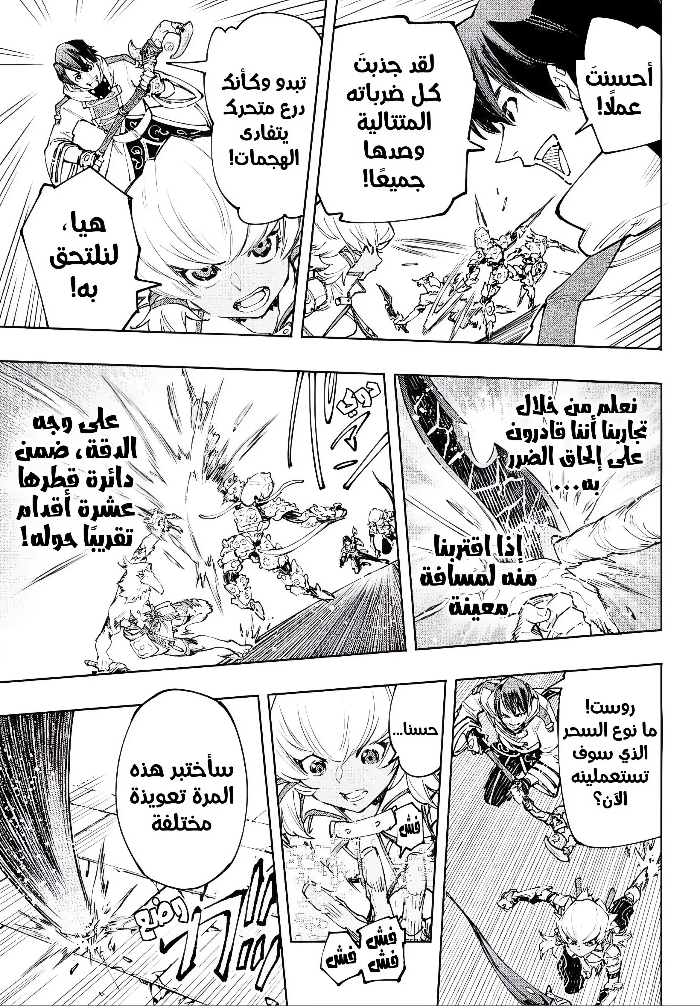 Read Shangri-La Frontier ~ Kusoge Hunter, Kamige ni Idoman to su AR Manga Online