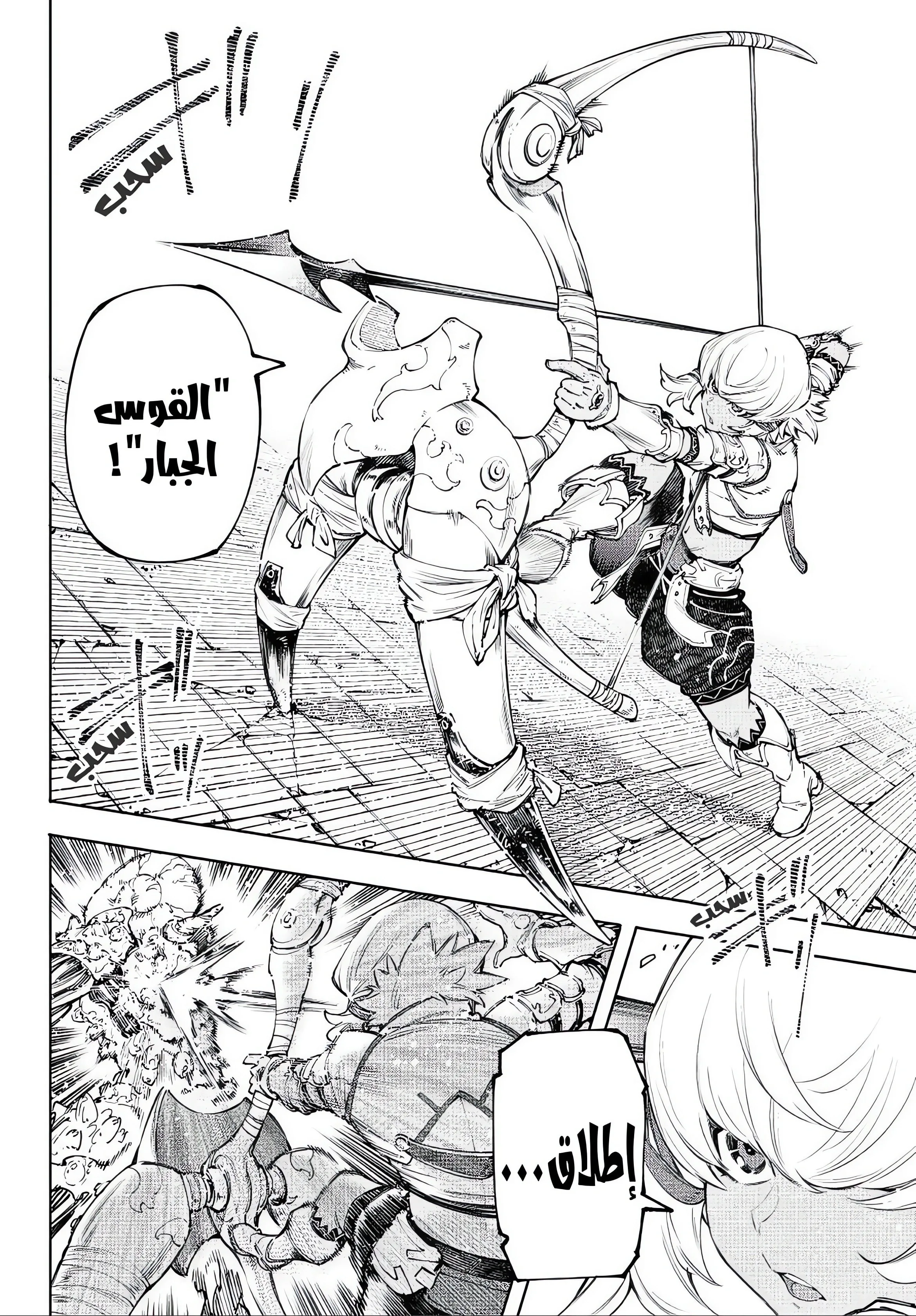 Read Shangri-La Frontier ~ Kusoge Hunter, Kamige ni Idoman to su AR Manga Online