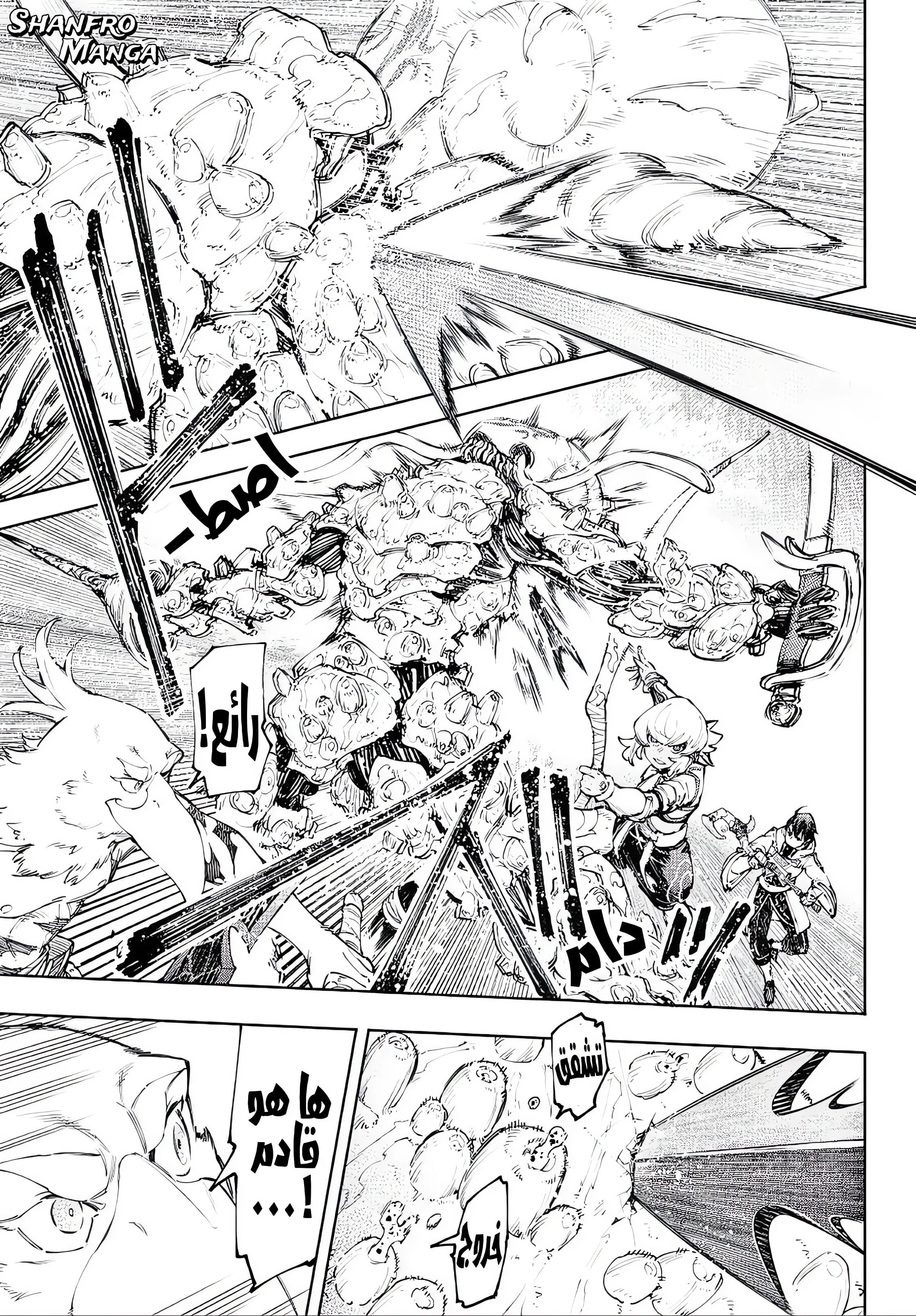 Read Shangri-La Frontier ~ Kusoge Hunter, Kamige ni Idoman to su AR Manga Online