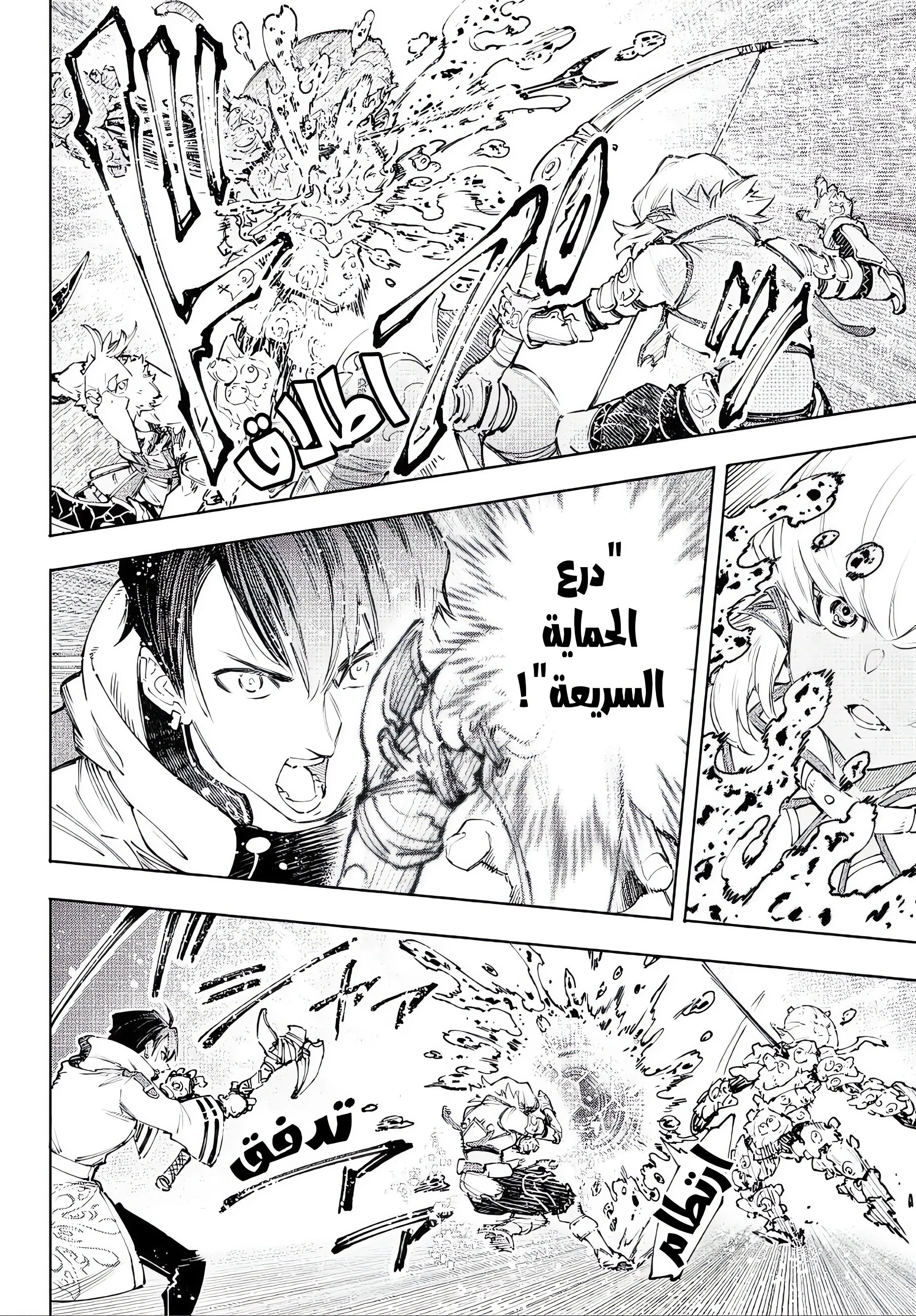Read Shangri-La Frontier ~ Kusoge Hunter, Kamige ni Idoman to su AR Manga Online