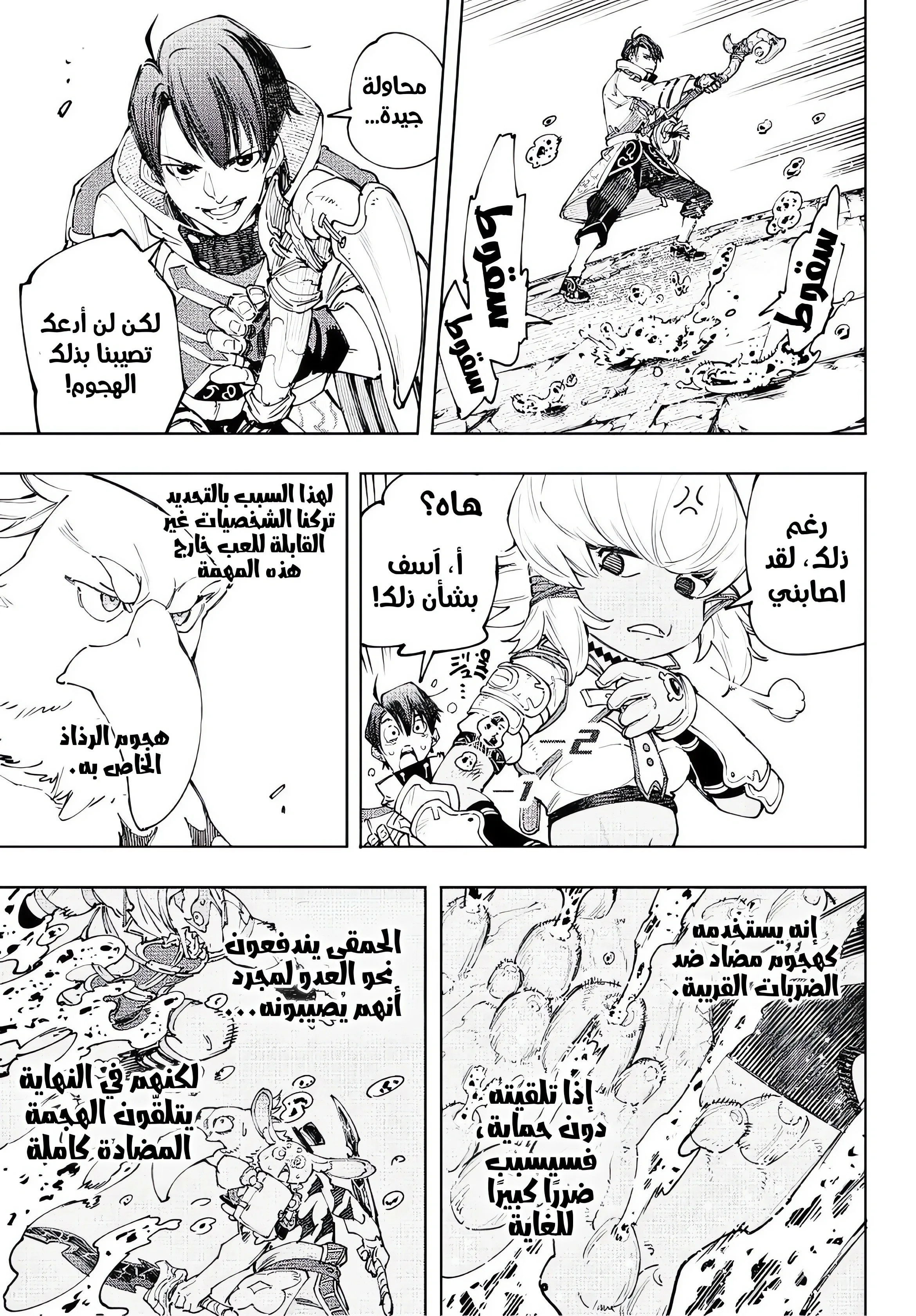 Read Shangri-La Frontier ~ Kusoge Hunter, Kamige ni Idoman to su AR Manga Online