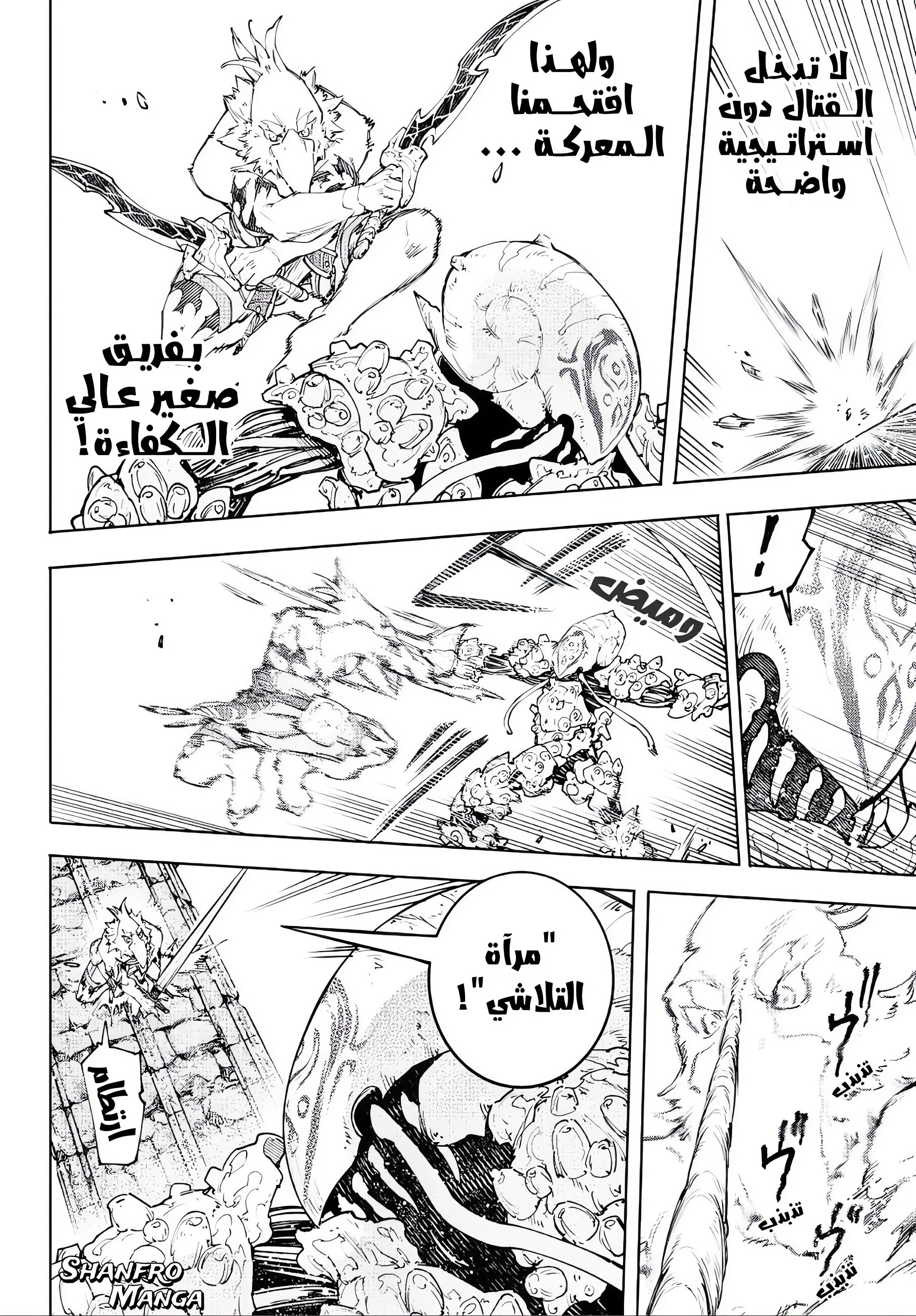 Read Shangri-La Frontier ~ Kusoge Hunter, Kamige ni Idoman to su AR Manga Online