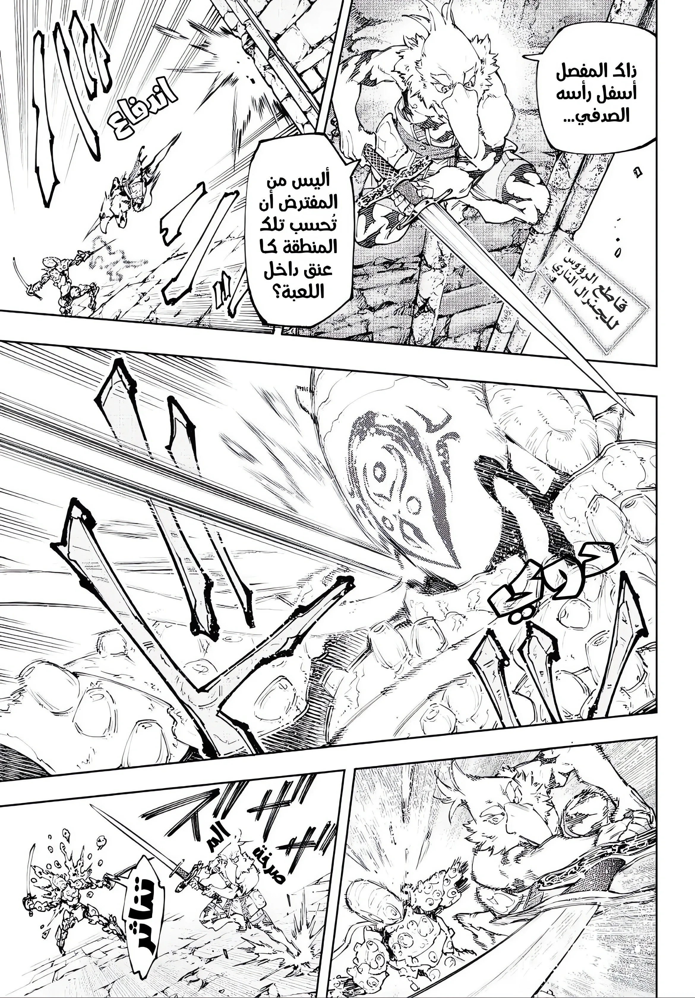 Read Shangri-La Frontier ~ Kusoge Hunter, Kamige ni Idoman to su AR Manga Online