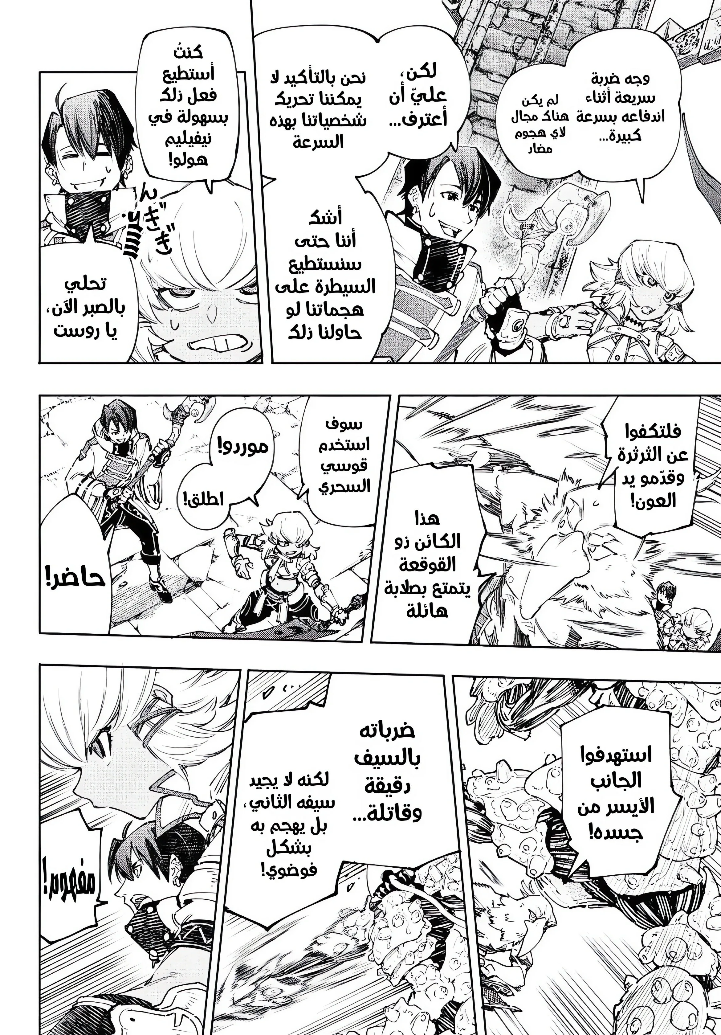 Read Shangri-La Frontier ~ Kusoge Hunter, Kamige ni Idoman to su AR Manga Online