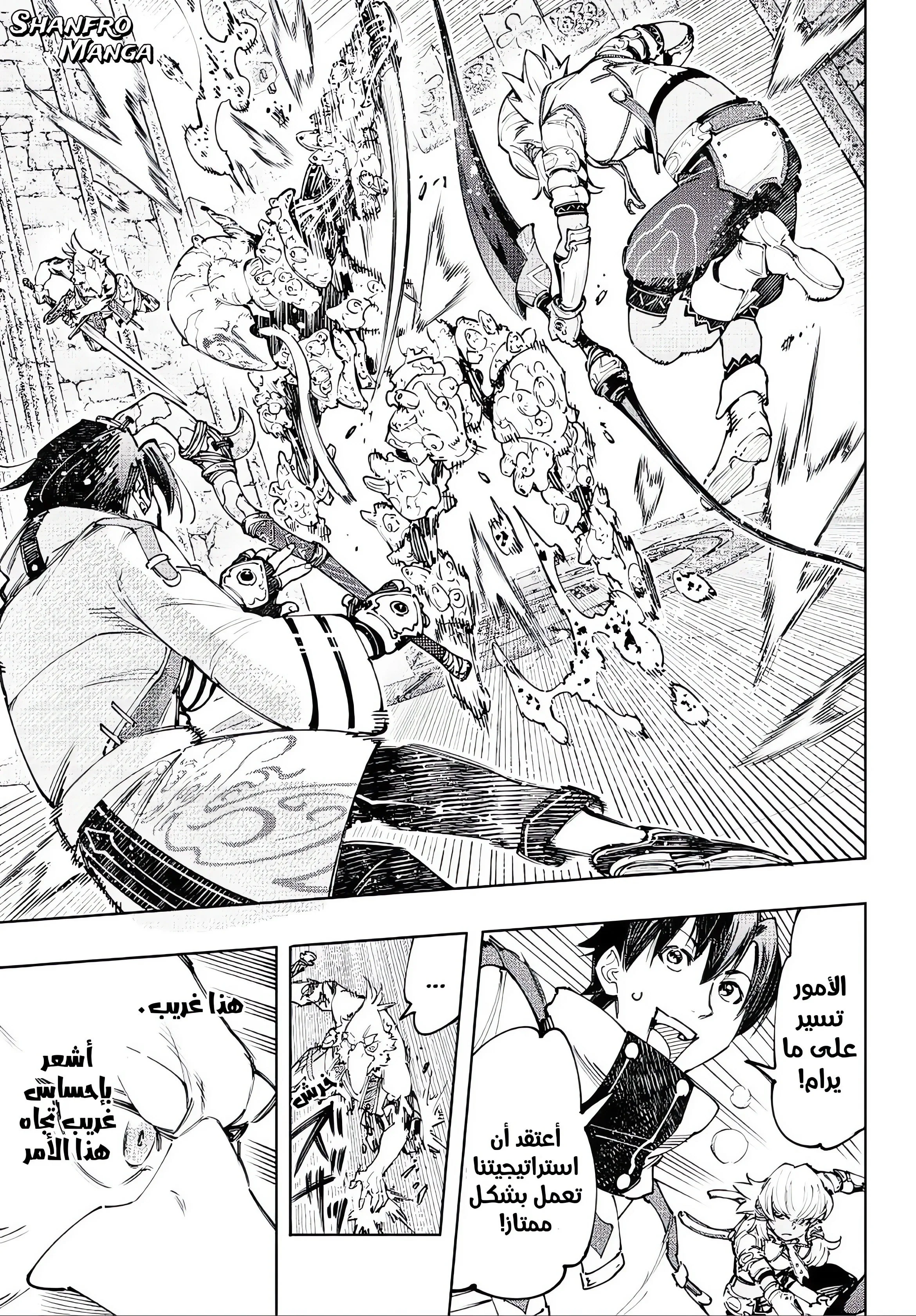Read Shangri-La Frontier ~ Kusoge Hunter, Kamige ni Idoman to su AR Manga Online