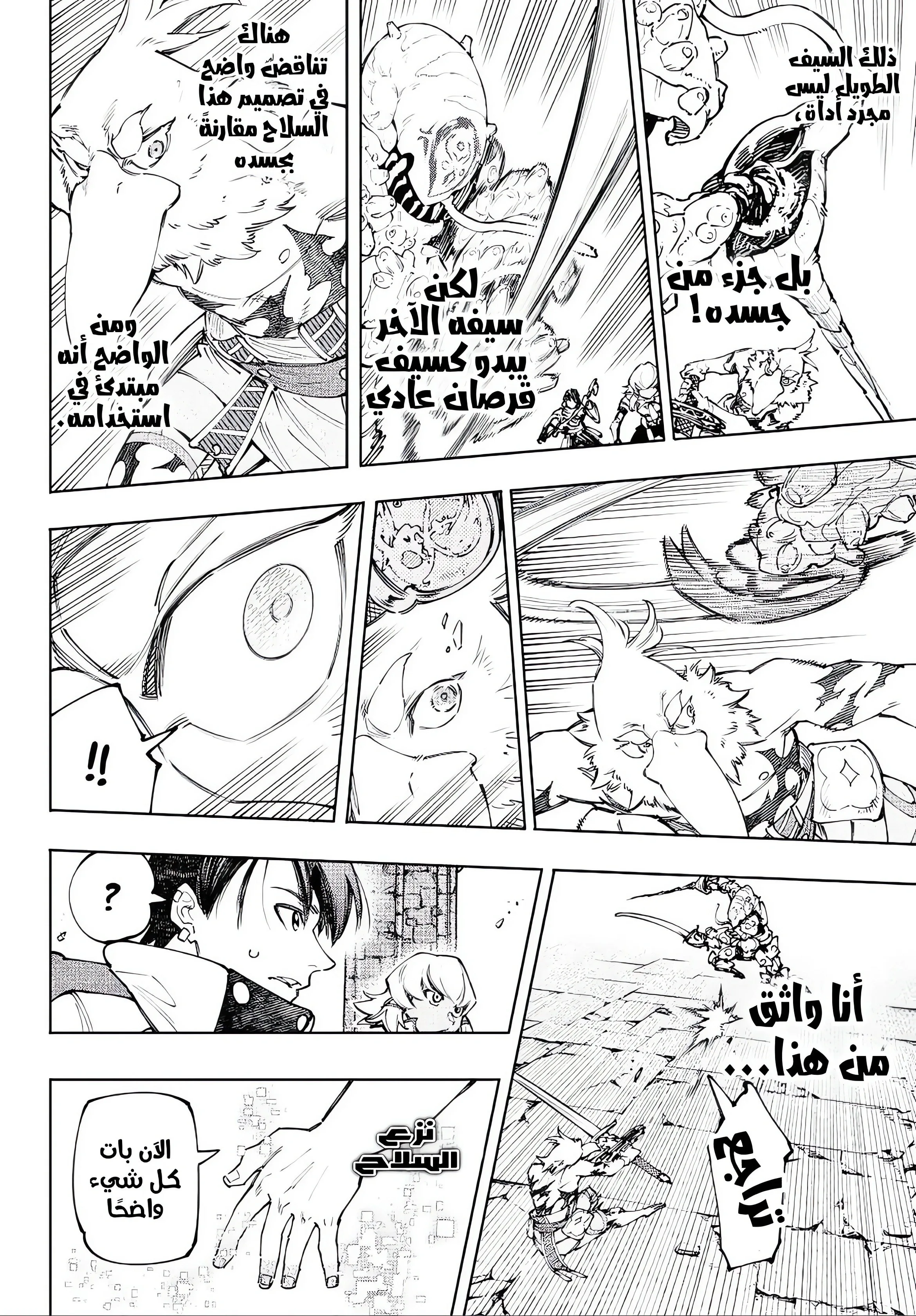 Read Shangri-La Frontier ~ Kusoge Hunter, Kamige ni Idoman to su AR Manga Online