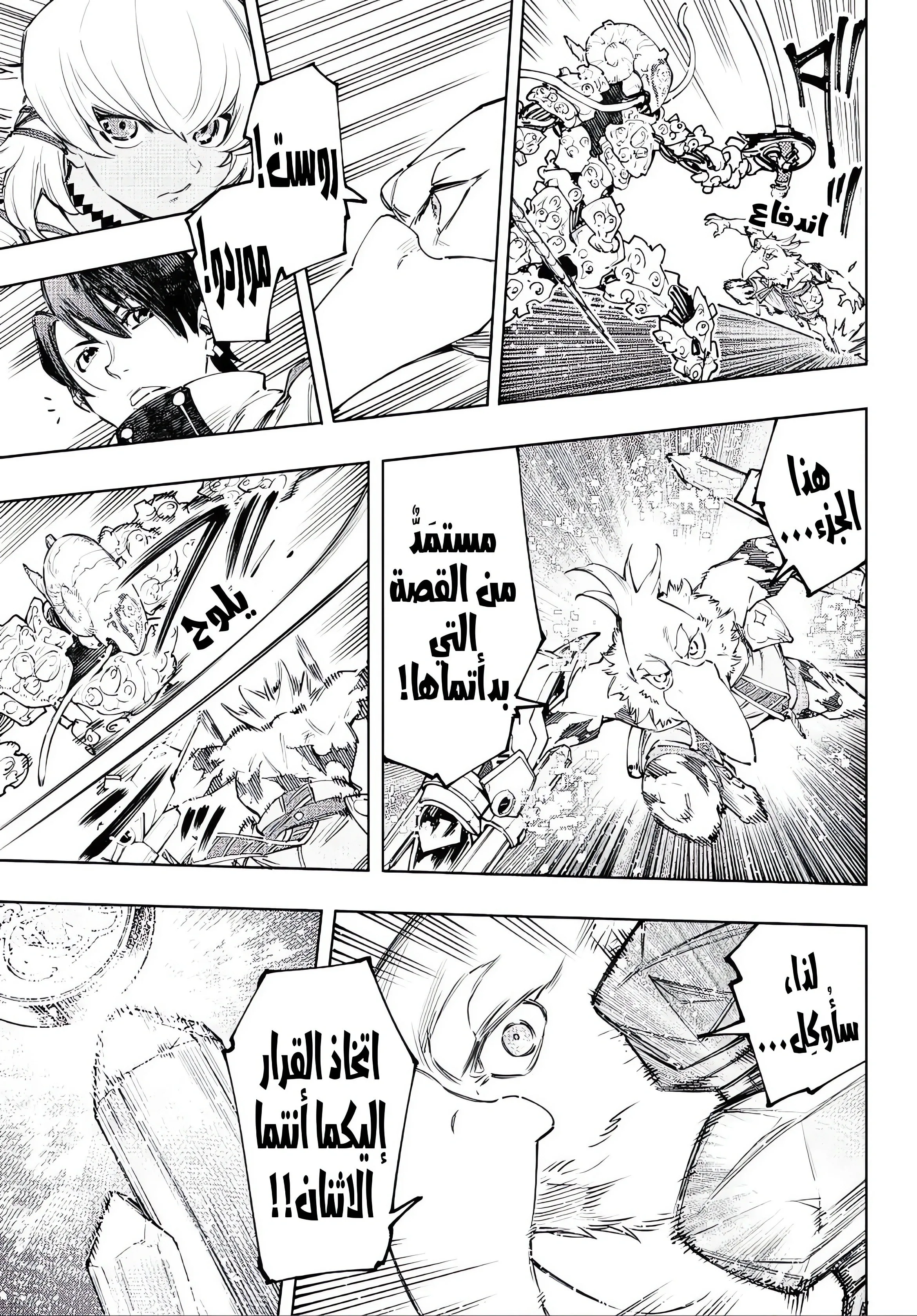 Read Shangri-La Frontier ~ Kusoge Hunter, Kamige ni Idoman to su AR Manga Online