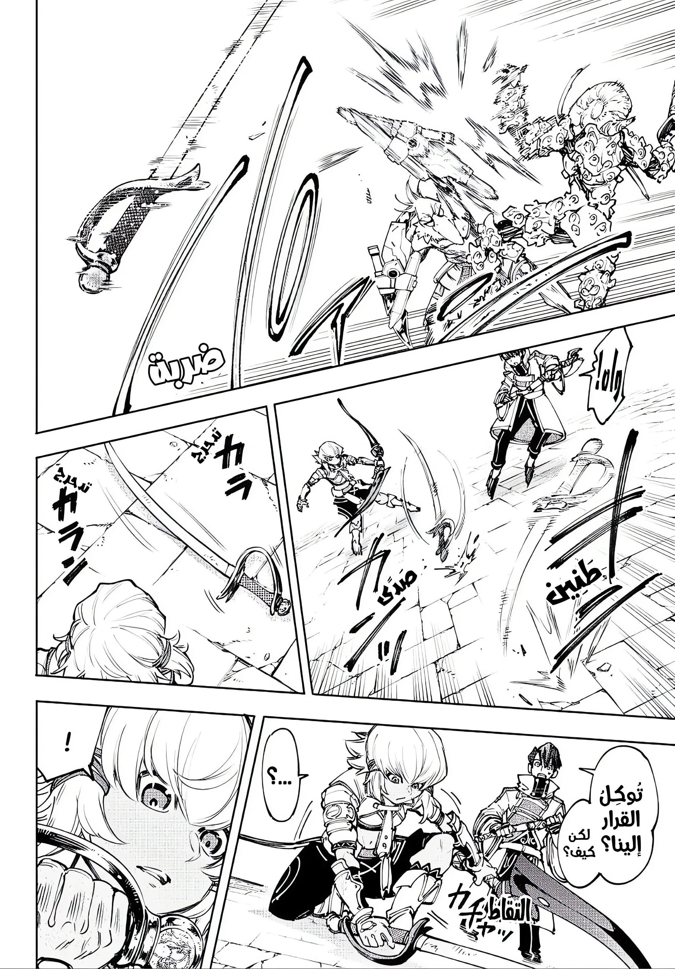 Read Shangri-La Frontier ~ Kusoge Hunter, Kamige ni Idoman to su AR Manga Online