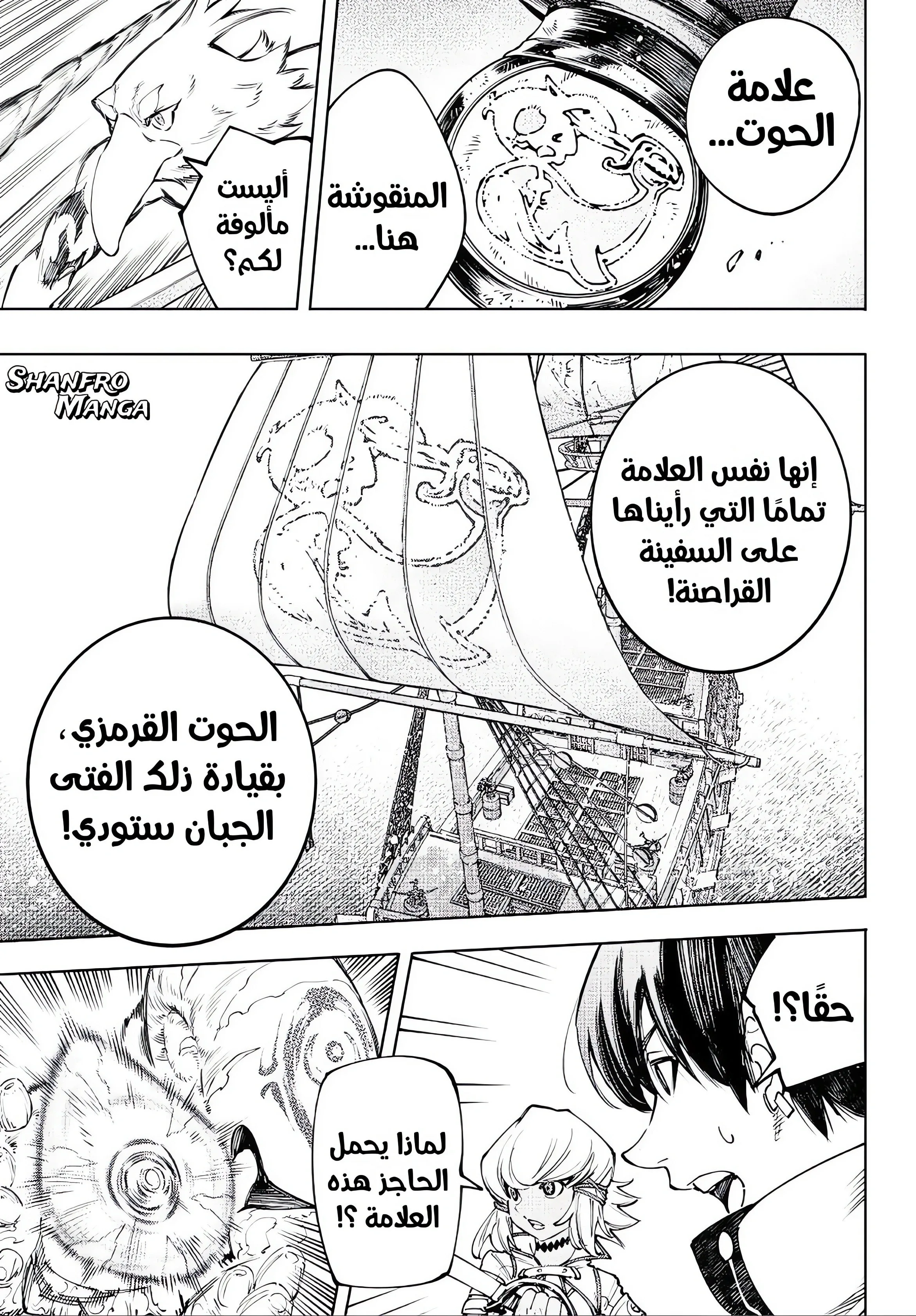 Read Shangri-La Frontier ~ Kusoge Hunter, Kamige ni Idoman to su AR Manga Online