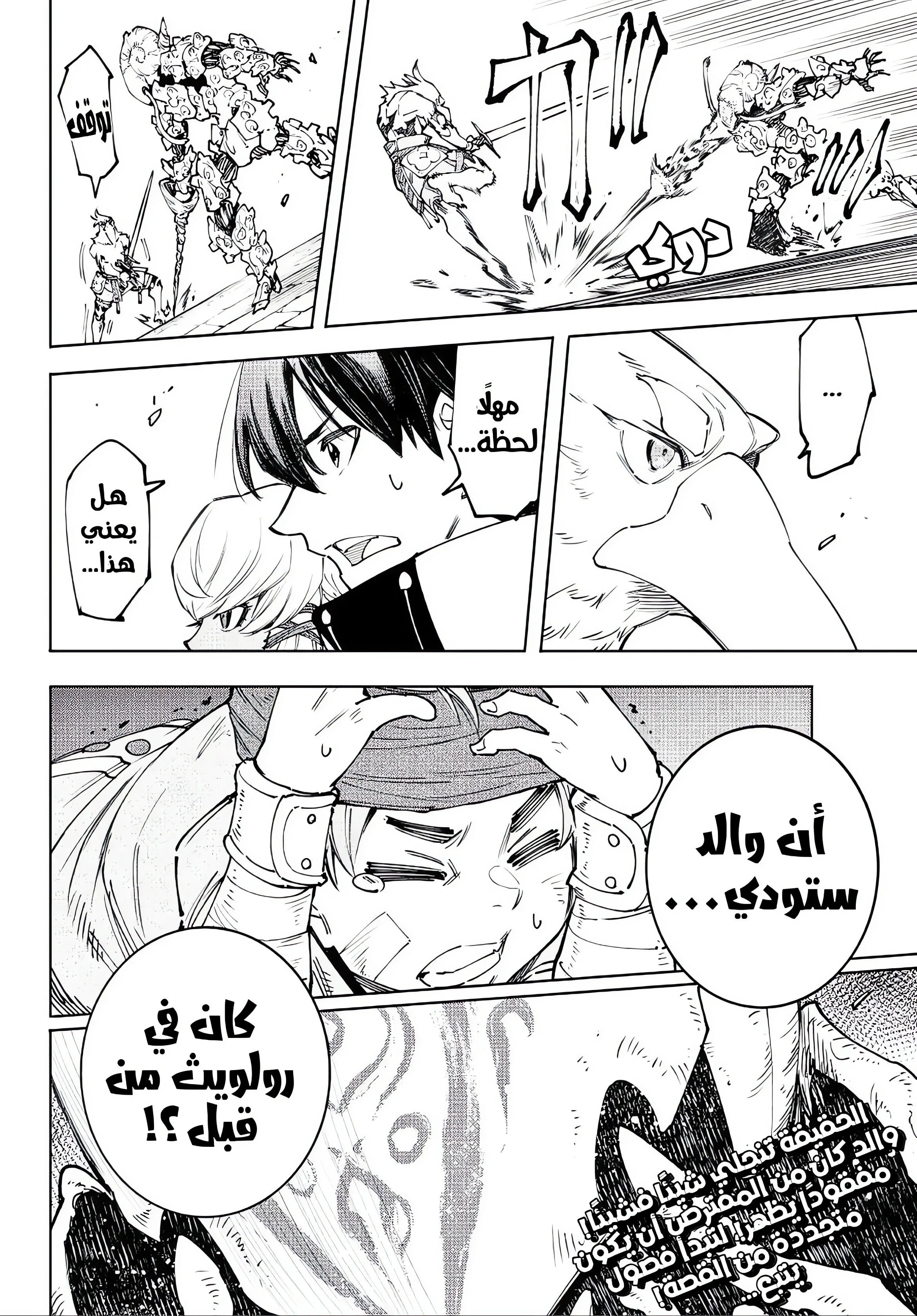 Read Shangri-La Frontier ~ Kusoge Hunter, Kamige ni Idoman to su AR Manga Online