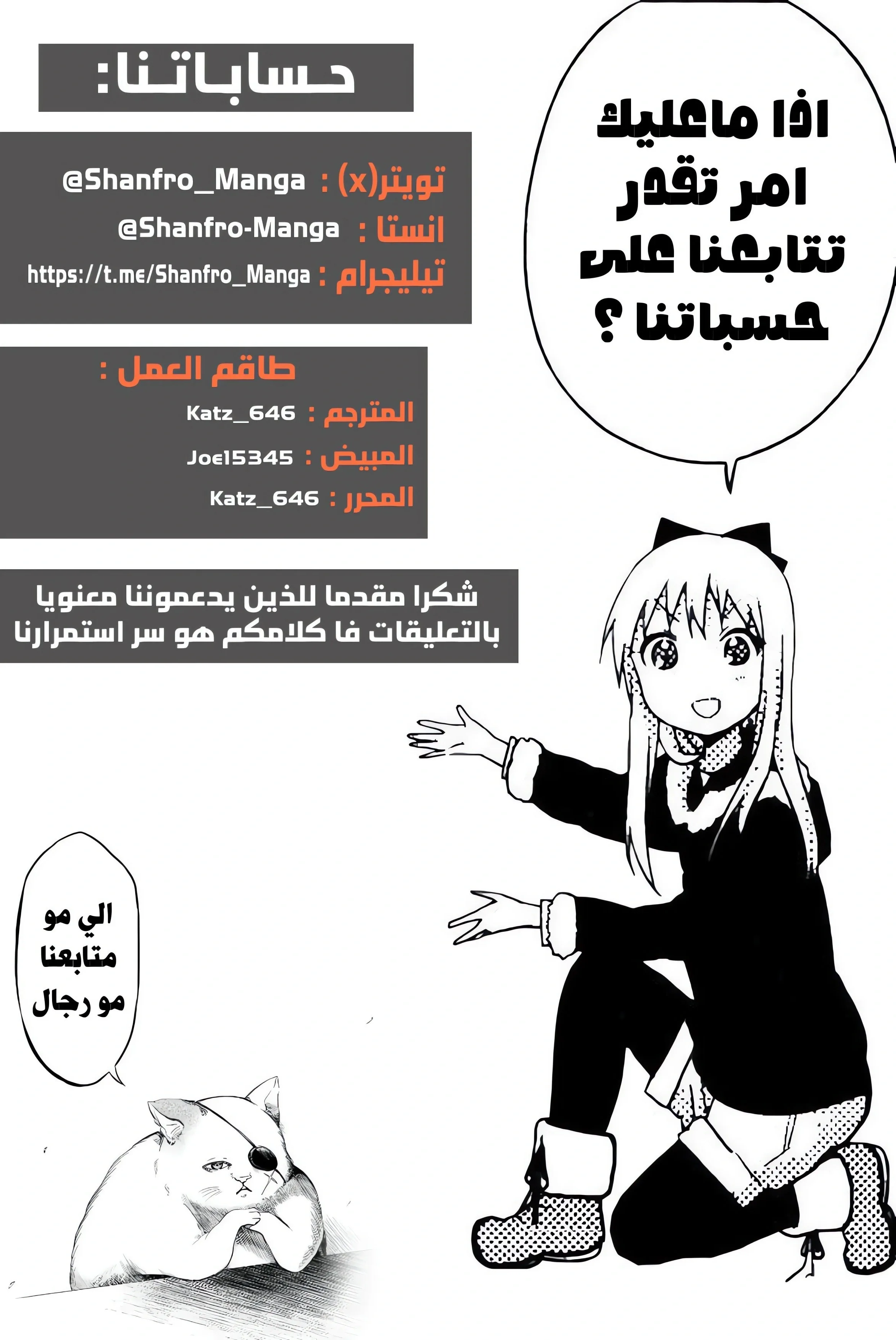 Read Shangri-La Frontier ~ Kusoge Hunter, Kamige ni Idoman to su AR Manga Online