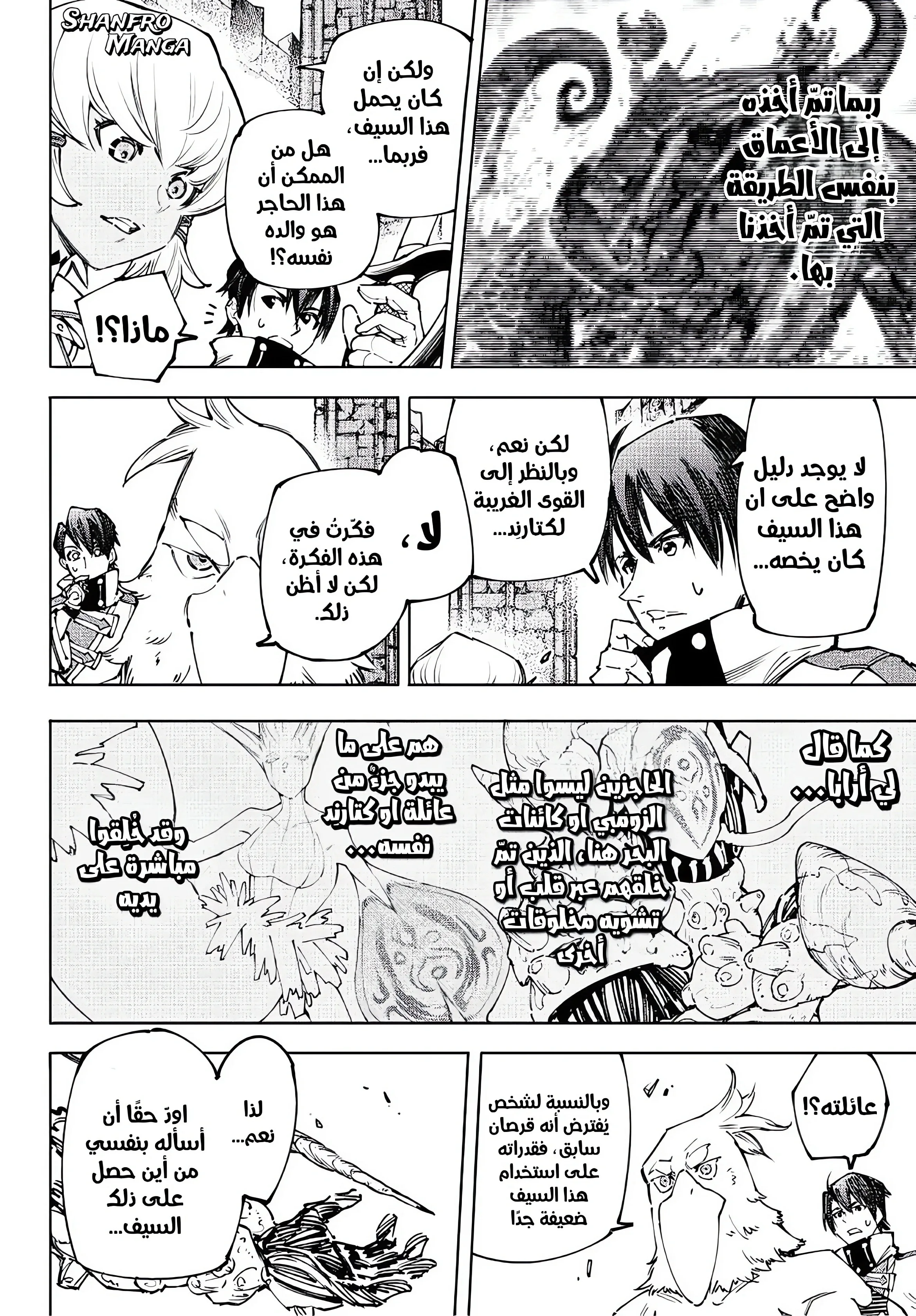 Read Shangri-La Frontier ~ Kusoge Hunter, Kamige ni Idoman to su AR Manga Online