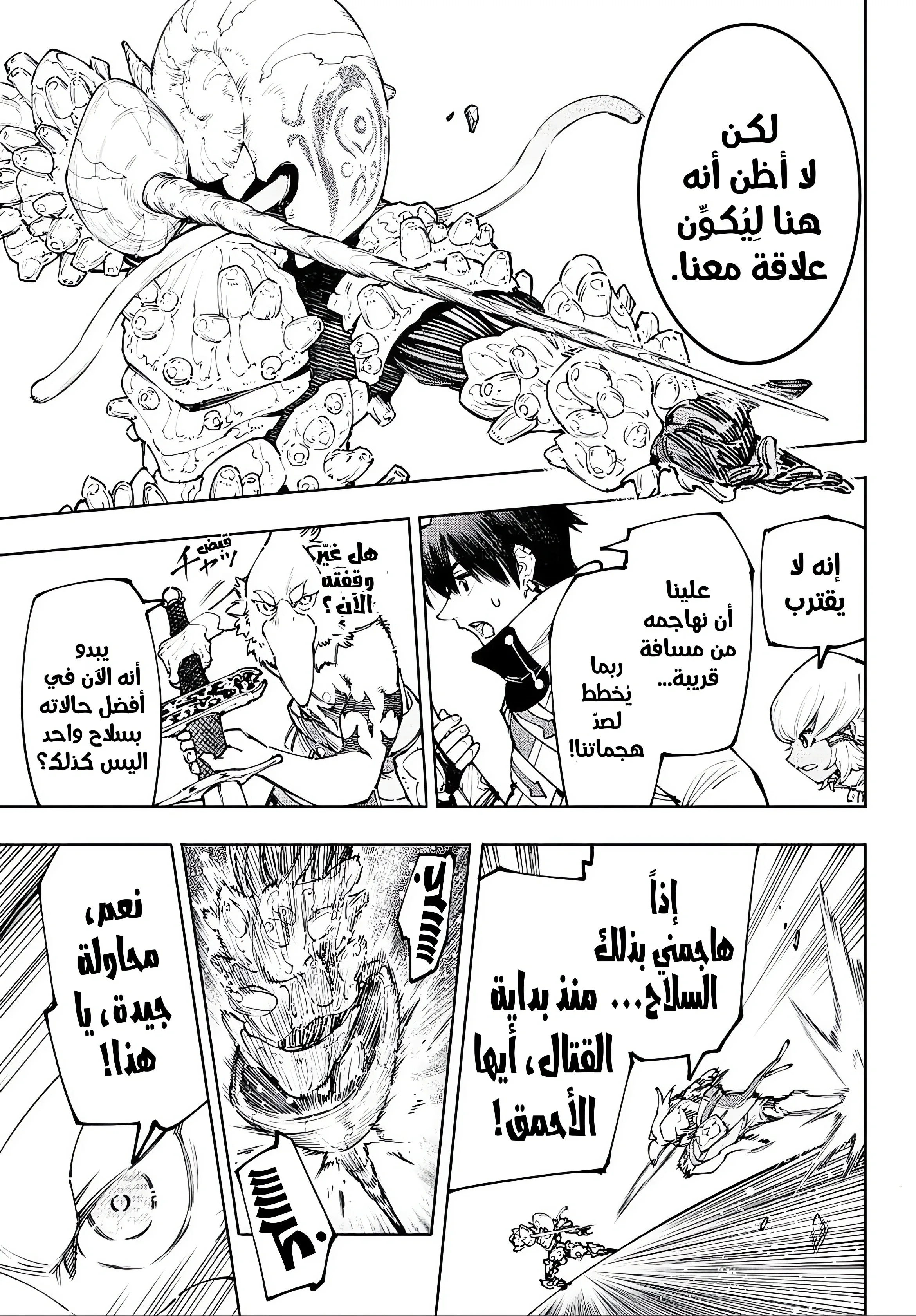 Read Shangri-La Frontier ~ Kusoge Hunter, Kamige ni Idoman to su AR Manga Online