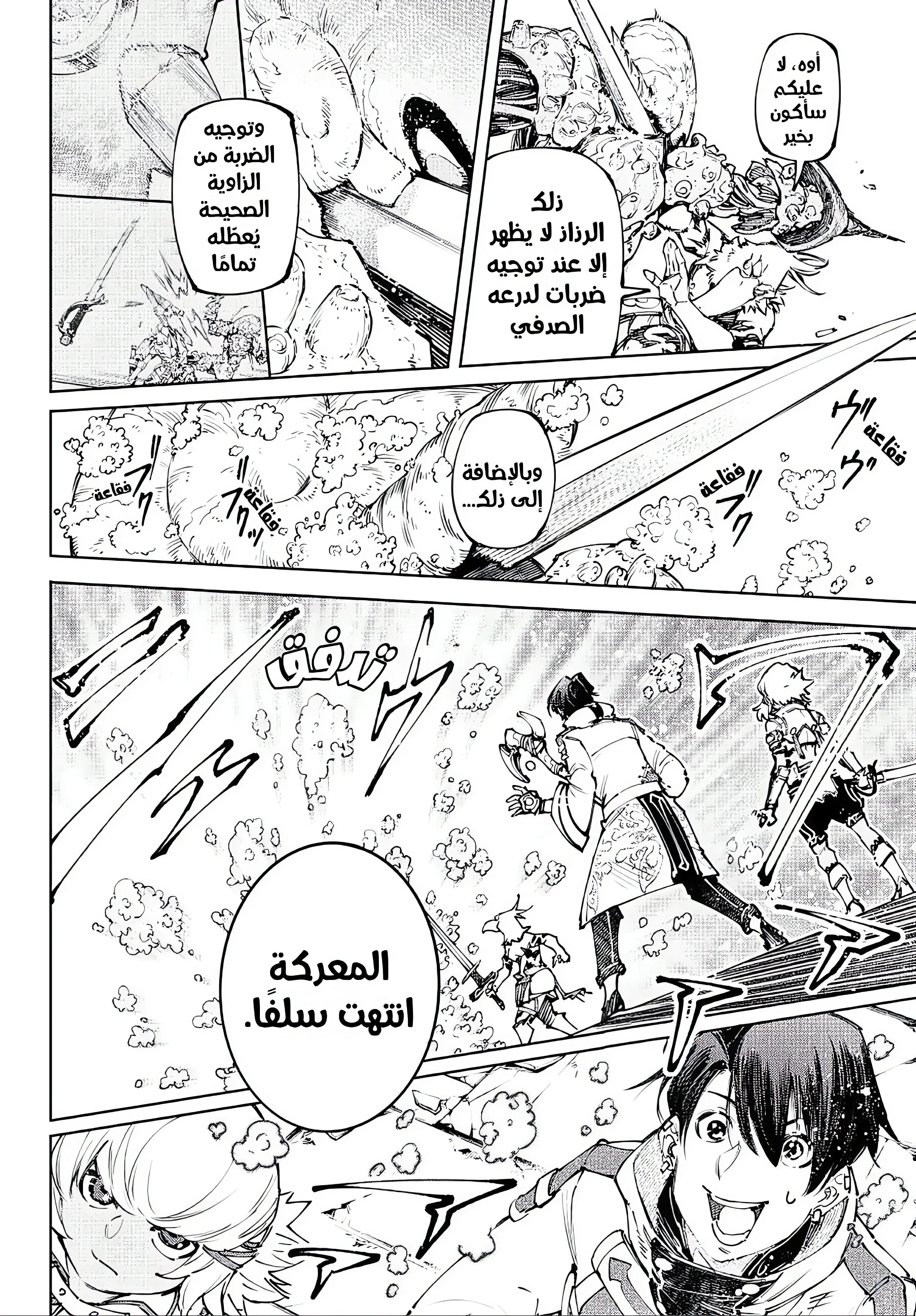 Read Shangri-La Frontier ~ Kusoge Hunter, Kamige ni Idoman to su AR Manga Online