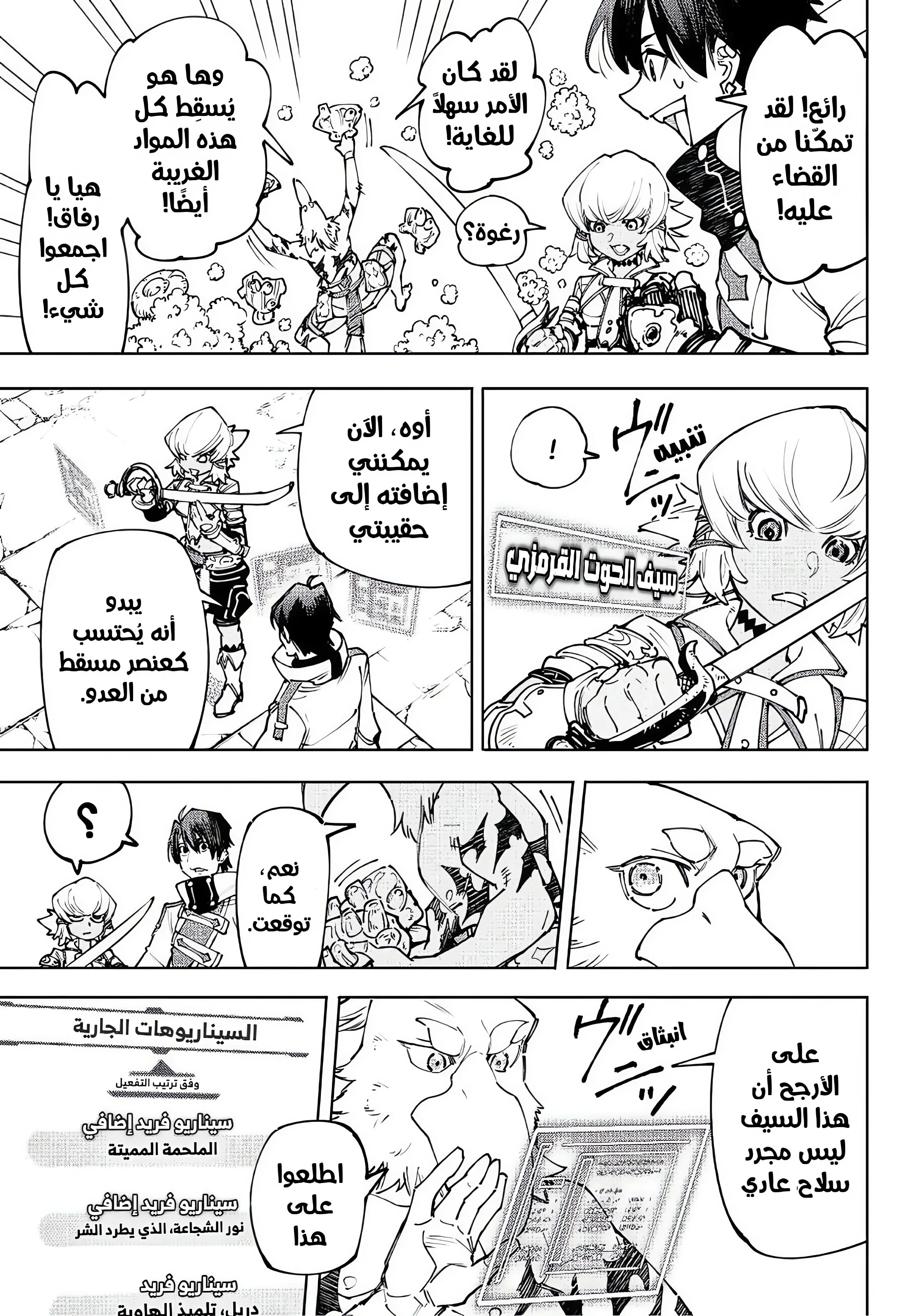 Read Shangri-La Frontier ~ Kusoge Hunter, Kamige ni Idoman to su AR Manga Online