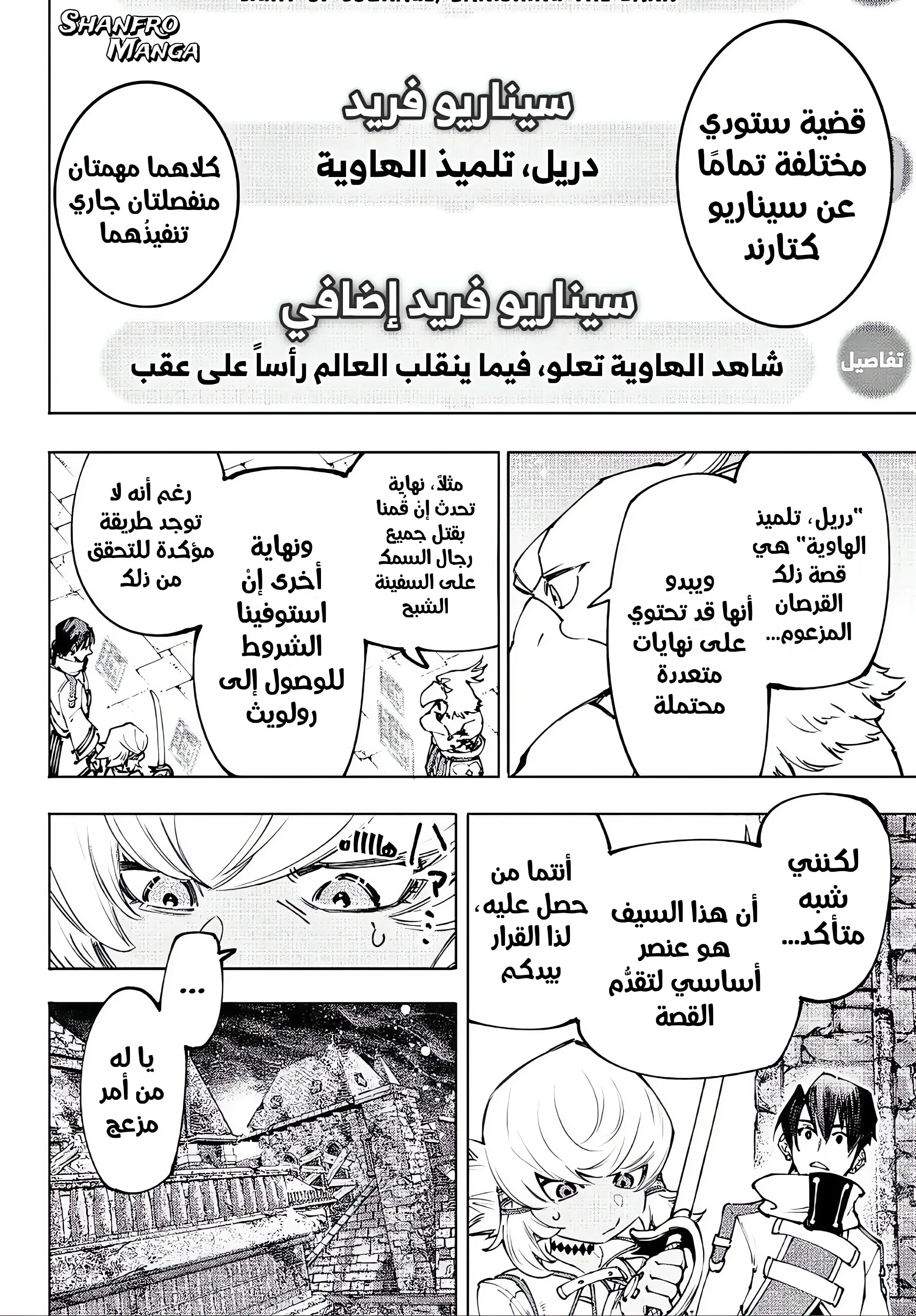 Read Shangri-La Frontier ~ Kusoge Hunter, Kamige ni Idoman to su AR Manga Online