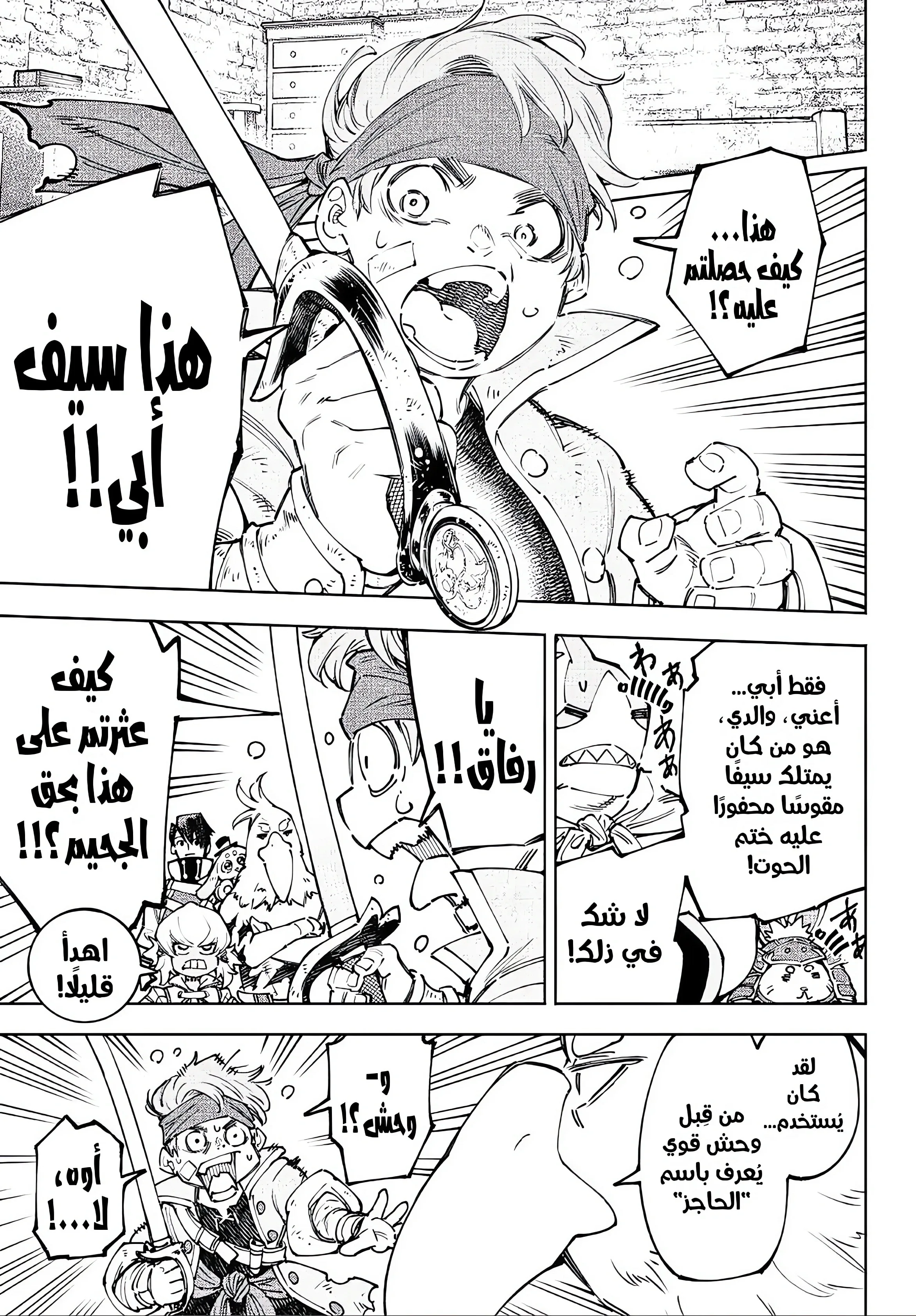 Read Shangri-La Frontier ~ Kusoge Hunter, Kamige ni Idoman to su AR Manga Online